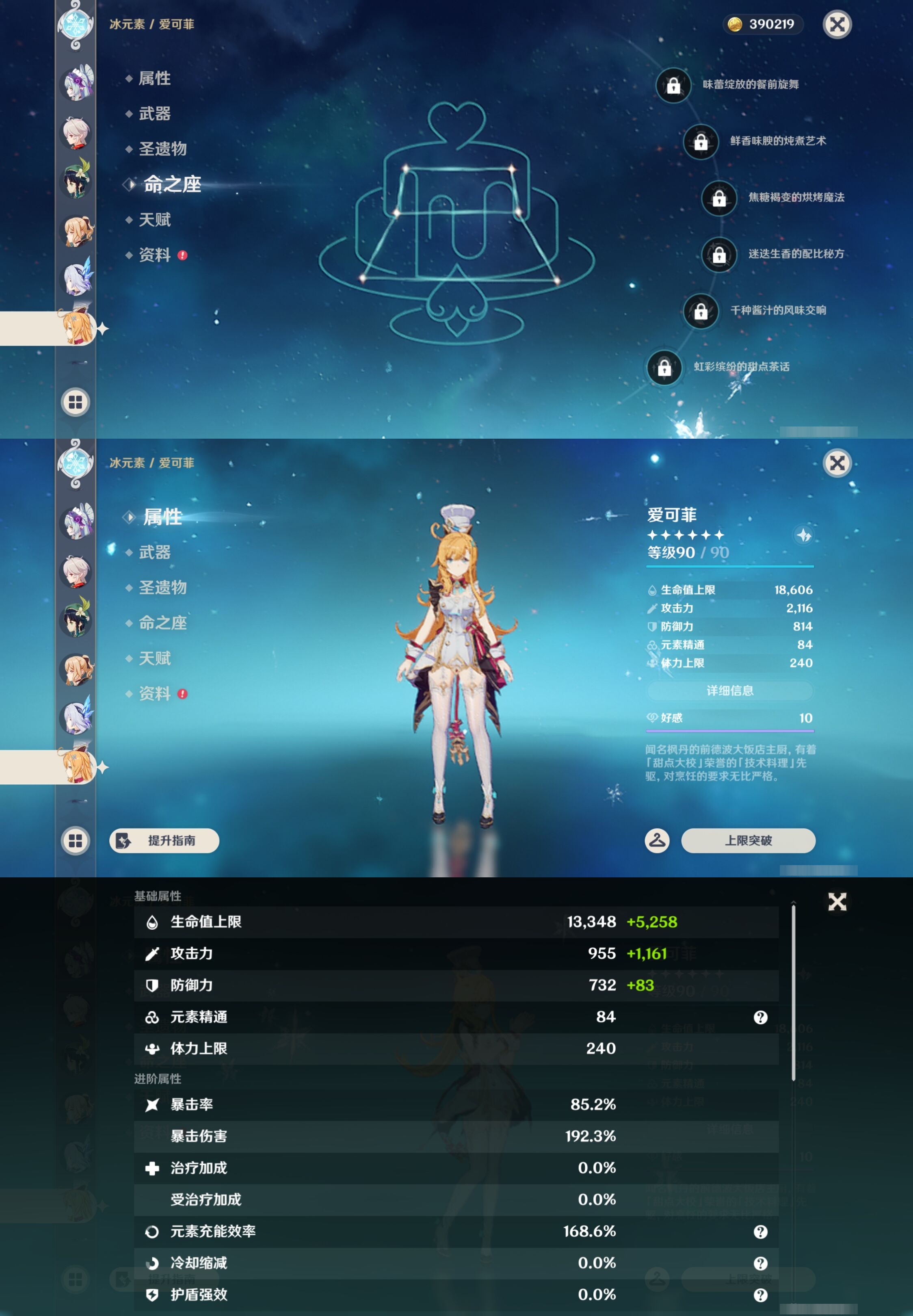 YSMK43488原神账号详情图18