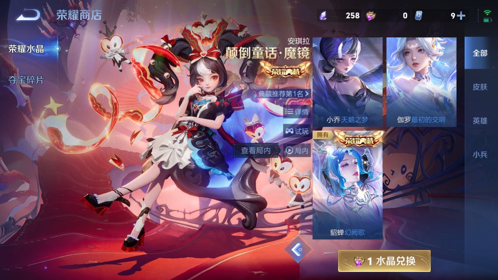 WZLX4239775王者荣耀账号详情图28