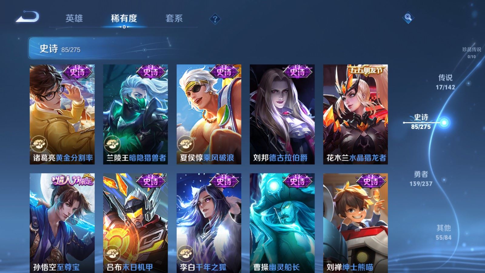 WZCMW4241873王者荣耀账号详情图15 WZCMW4241873王者荣耀账号详情图15