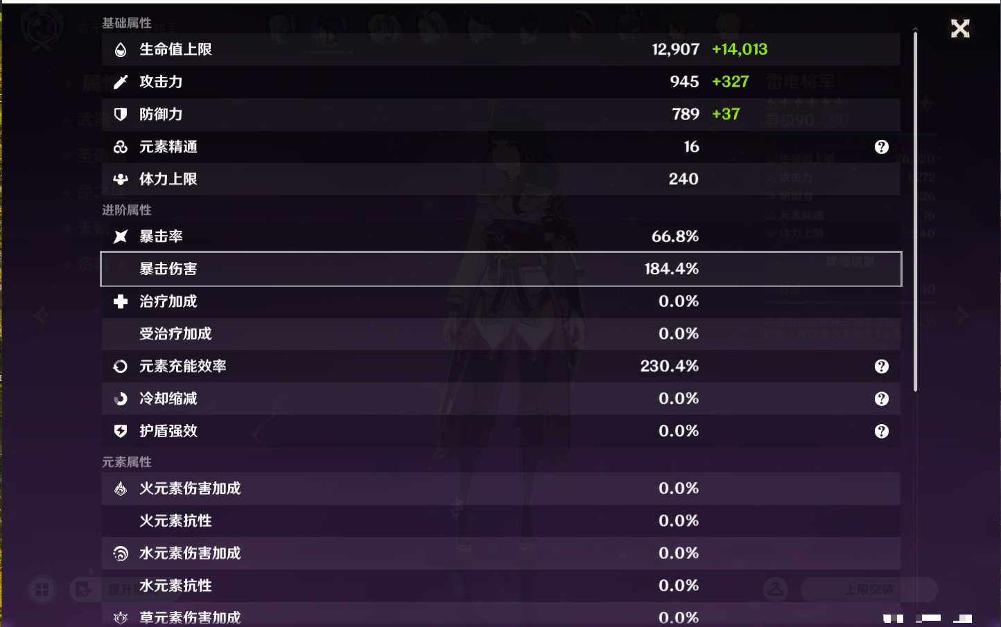 YSMK43500原神账号详情图52