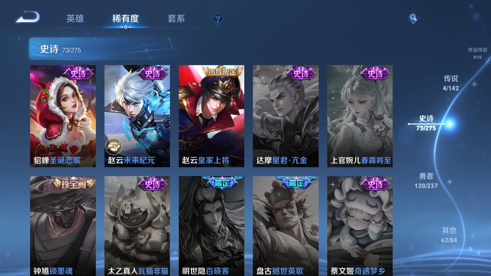 WZLX4239790王者荣耀账号详情图15