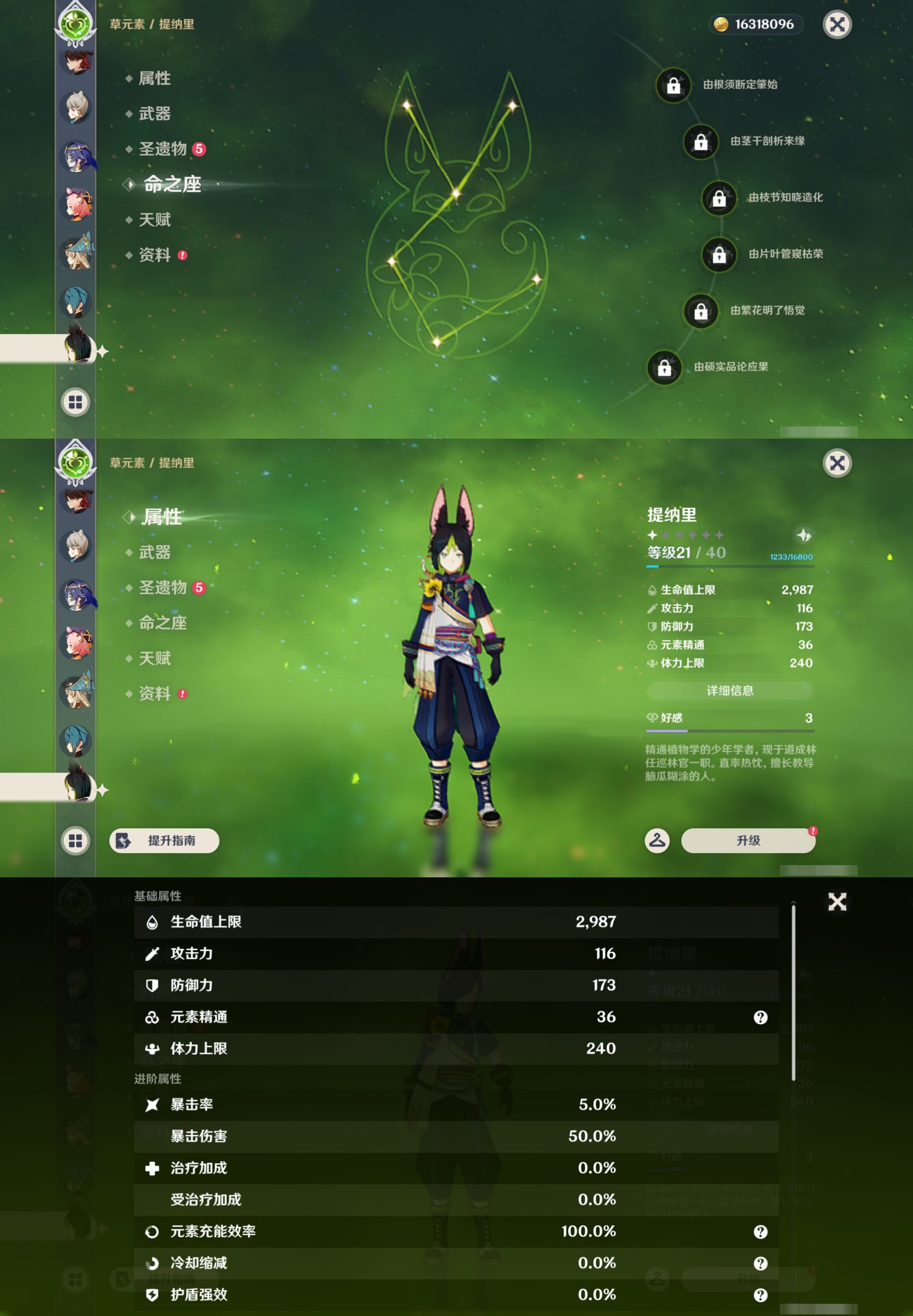 YSMK43521原神账号详情图23