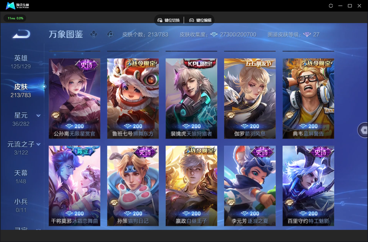 WZLX4234918王者荣耀账号详情图11