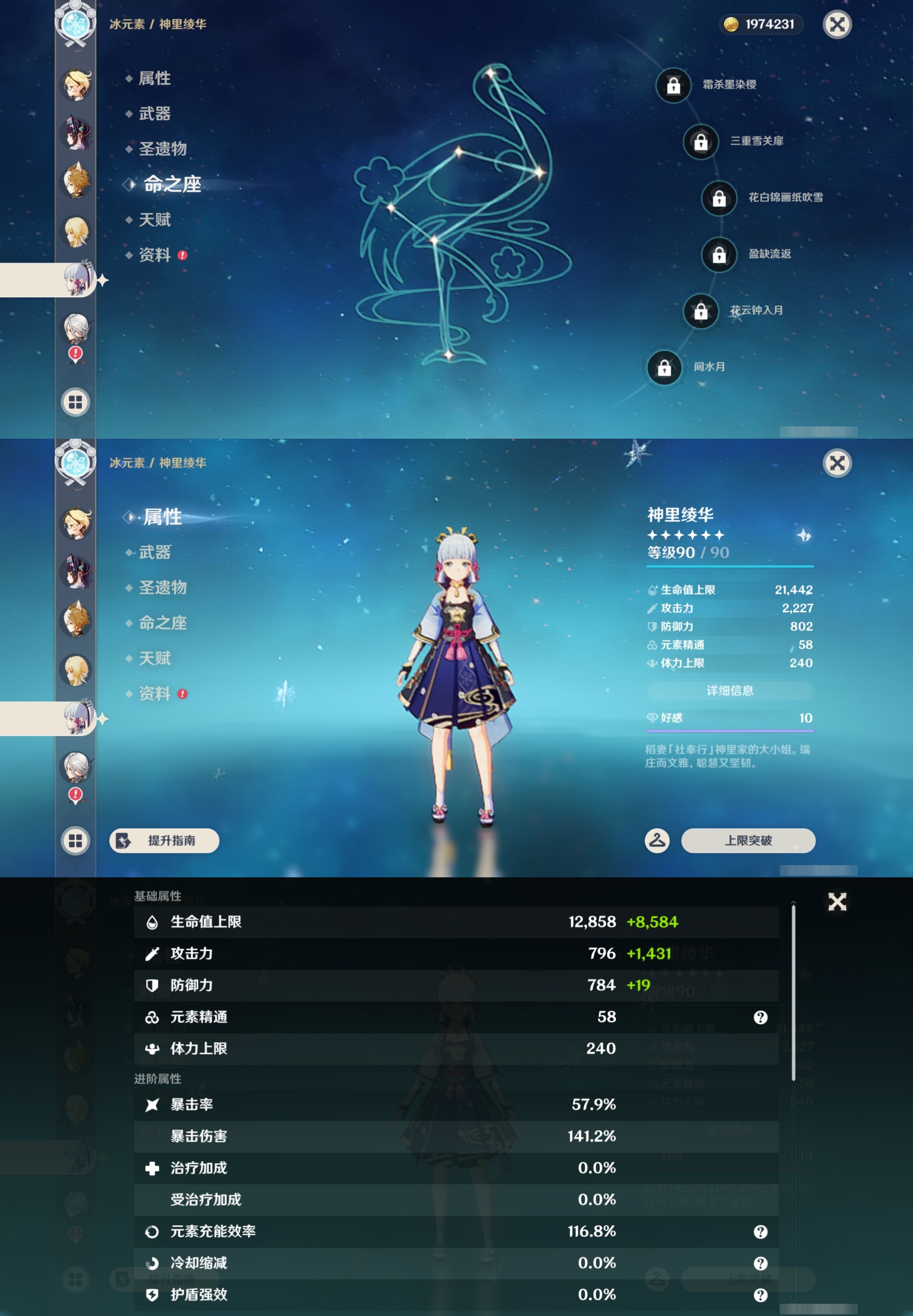 YSMK43484原神账号详情图13