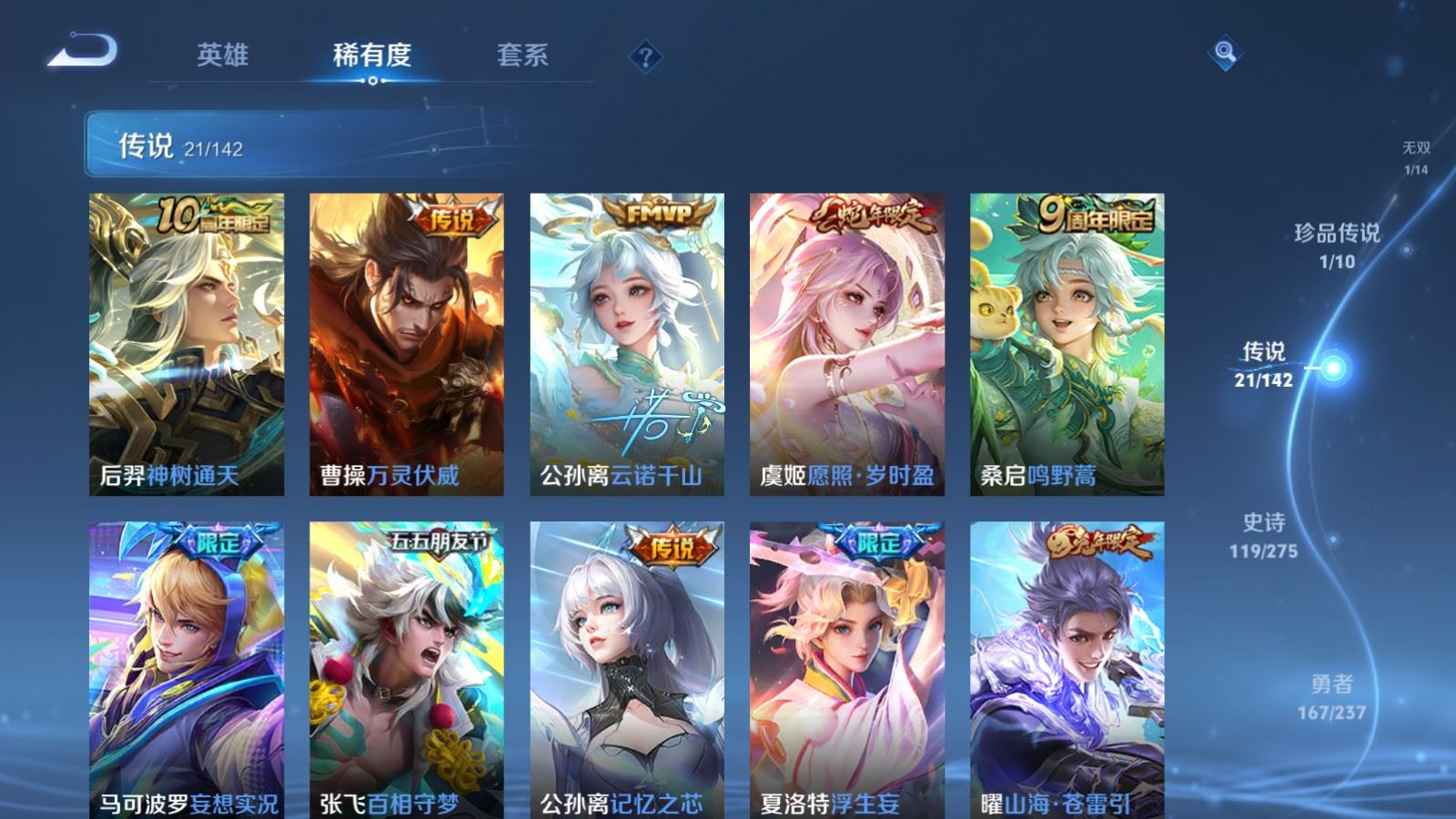 WZLX4239775王者荣耀账号详情图8