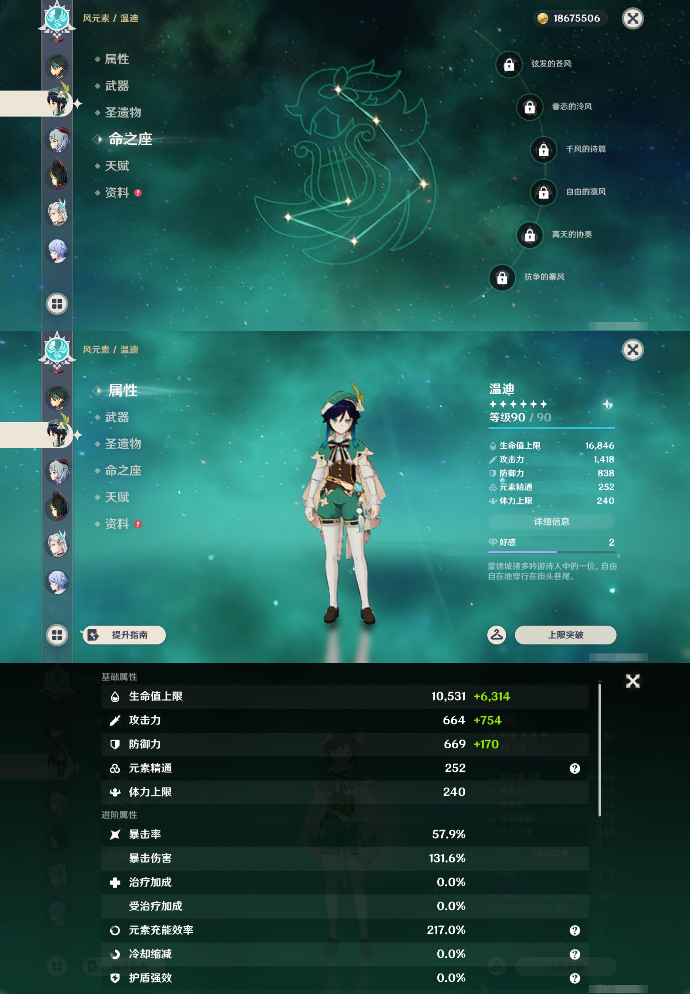 YSMK43481原神账号详情图16 YSMK43481原神账号详情图16