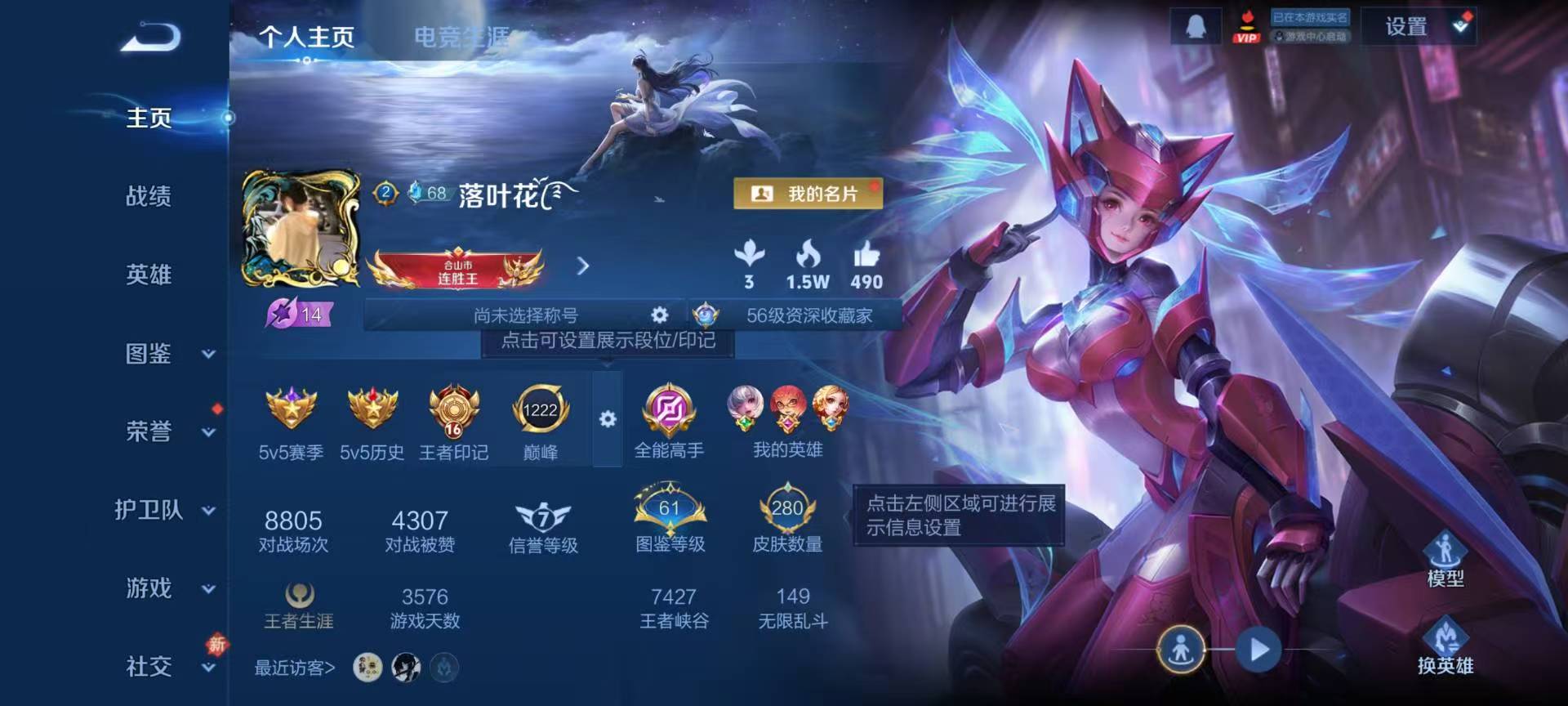 WZCMW4241627王者荣耀账号详情图2 WZCMW4241627王者荣耀账号详情图2