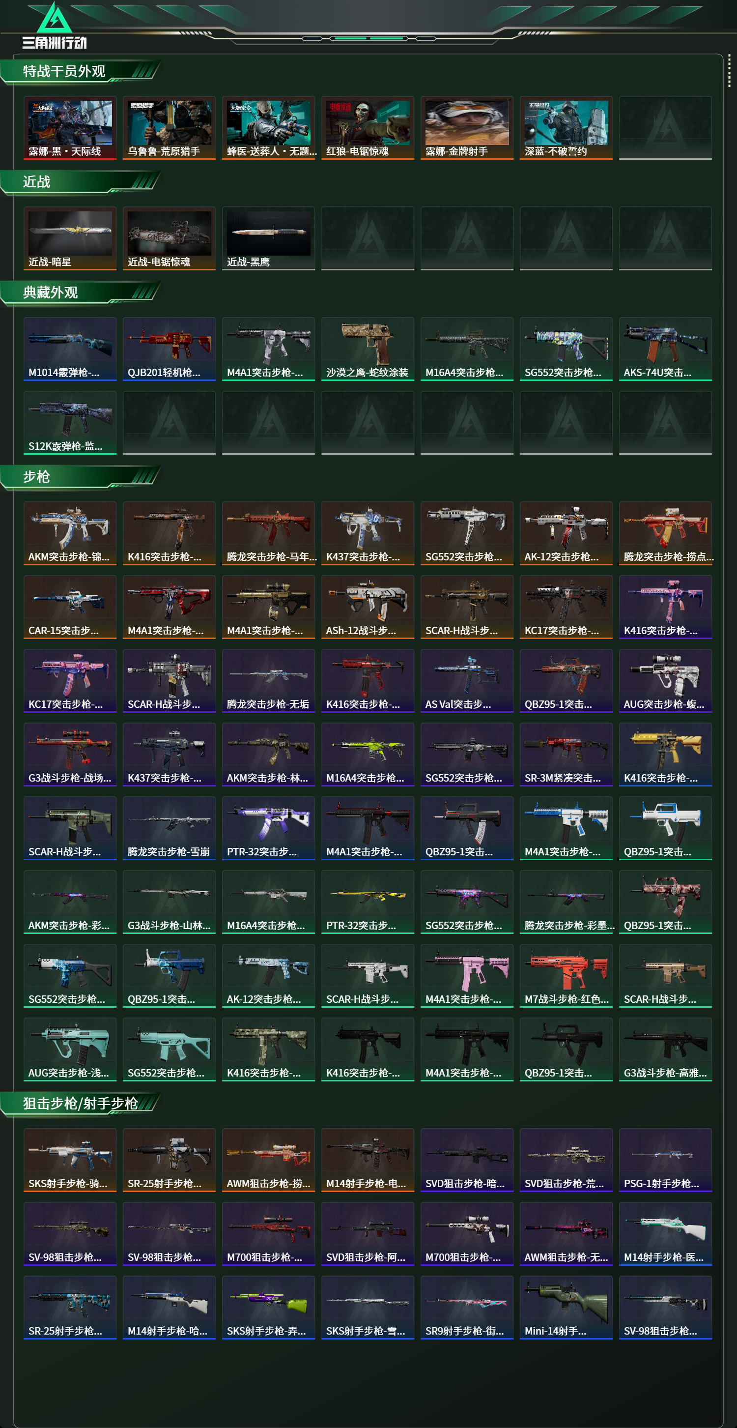 SJZCMW474327三角洲行动账号详情图12