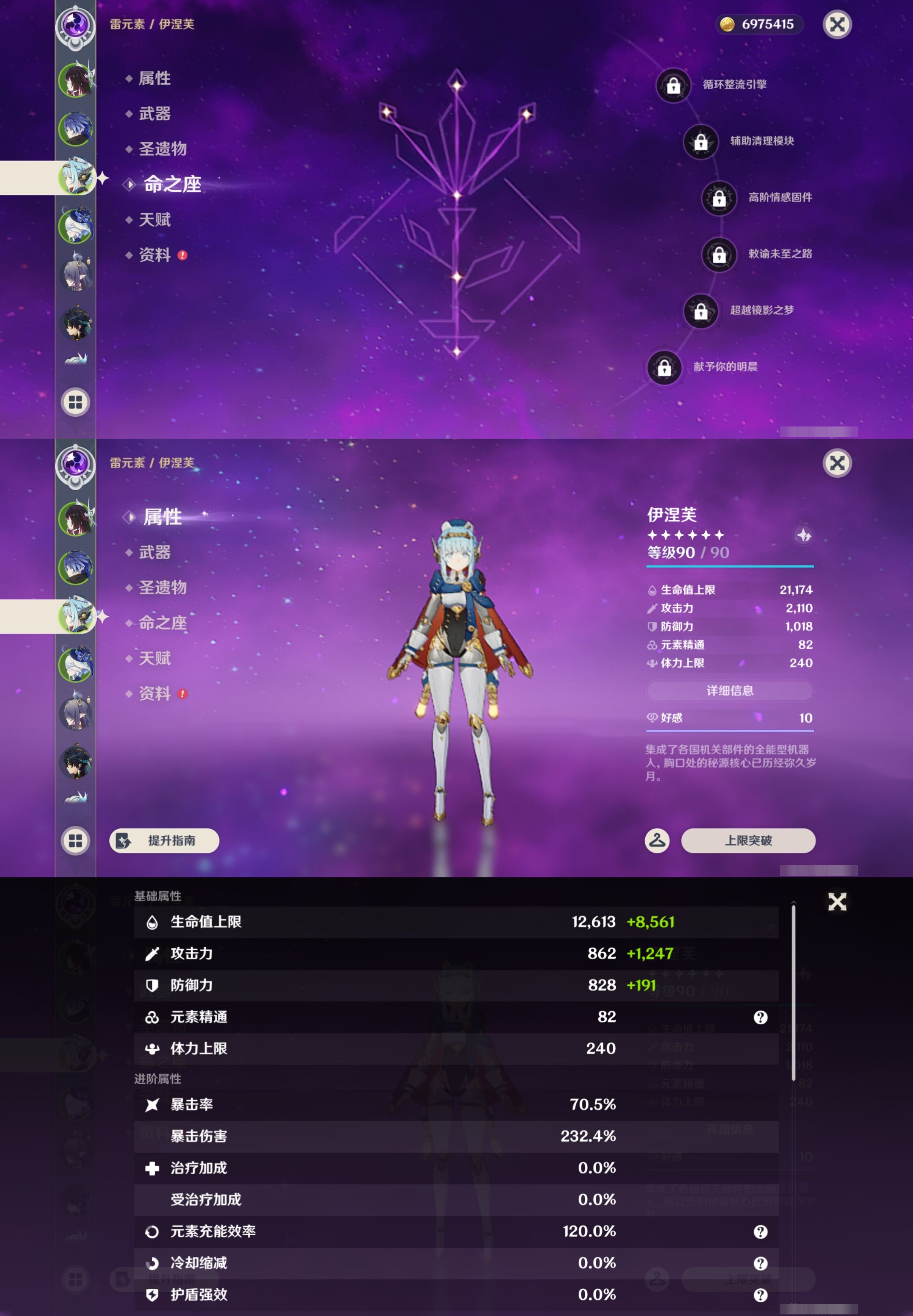 YSMK43494原神账号详情图11