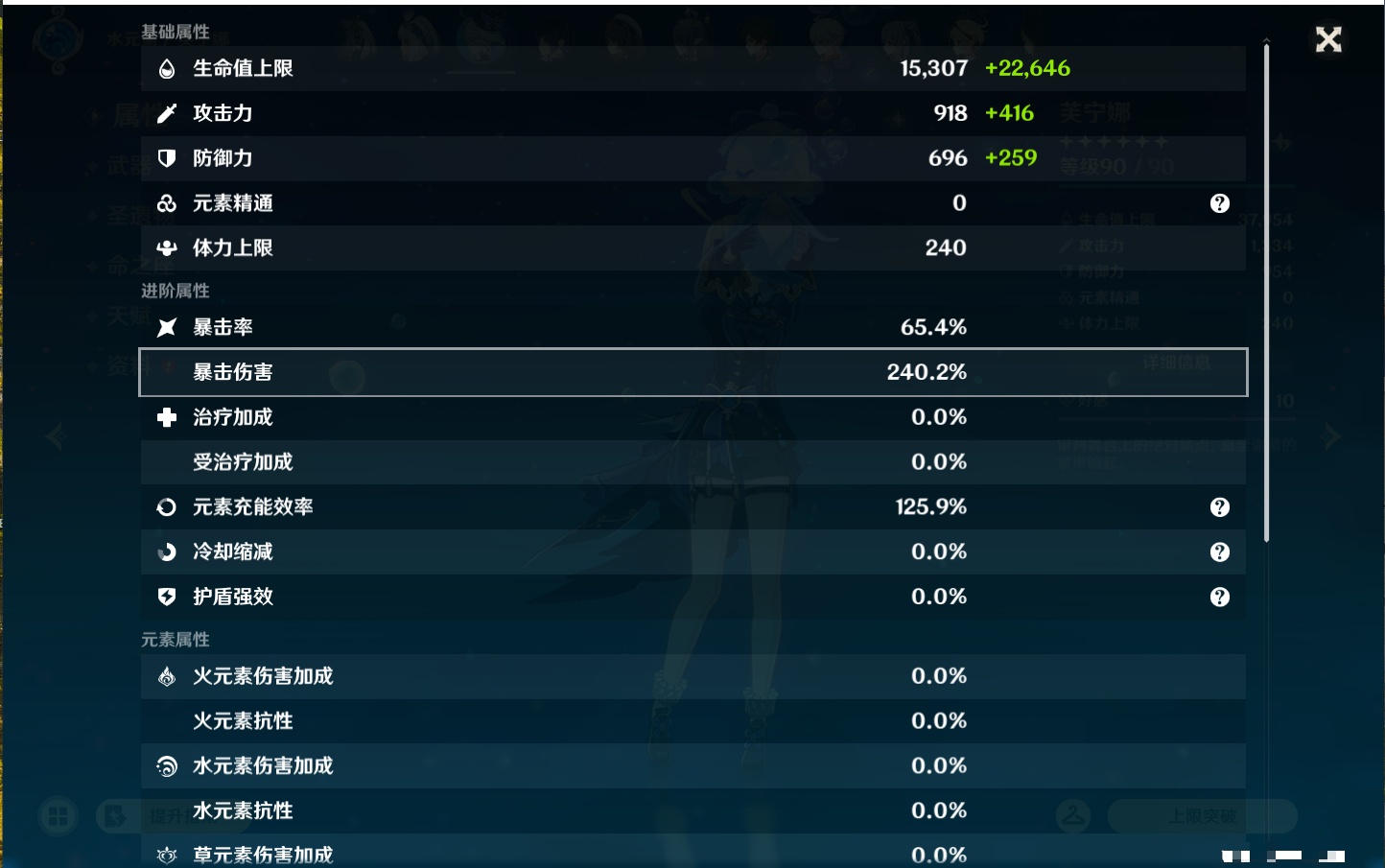 YSMK43500原神账号详情图42