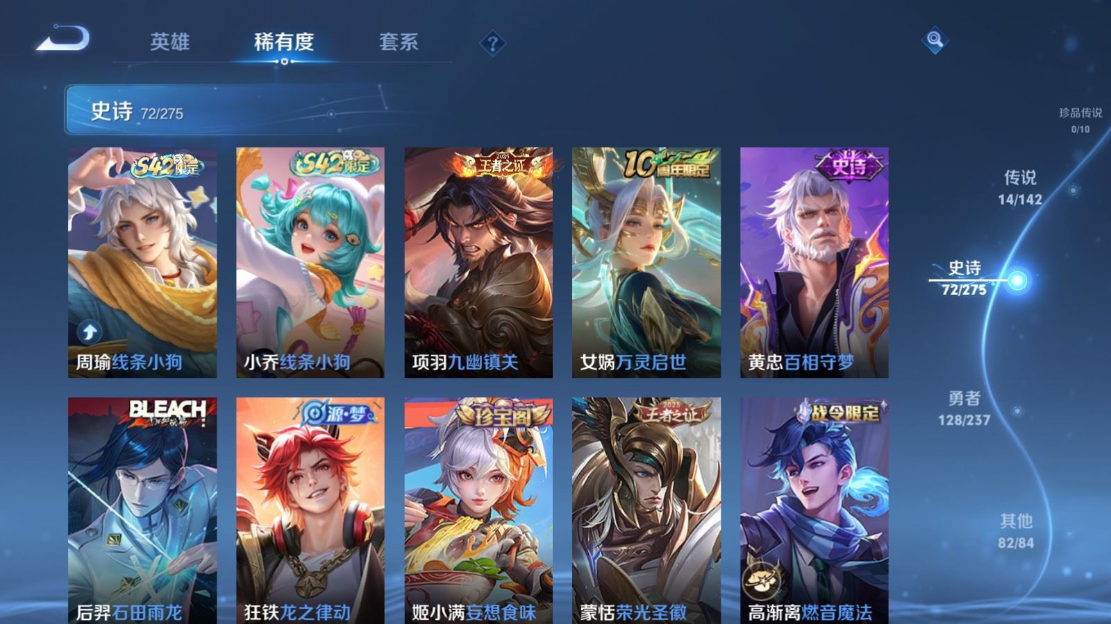 WZCMW4241806王者荣耀账号详情图9 WZCMW4241806王者荣耀账号详情图9