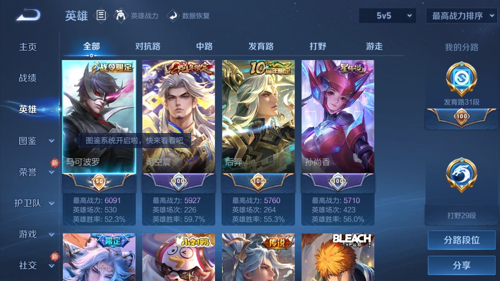 WZLX4239784王者荣耀账号详情图3