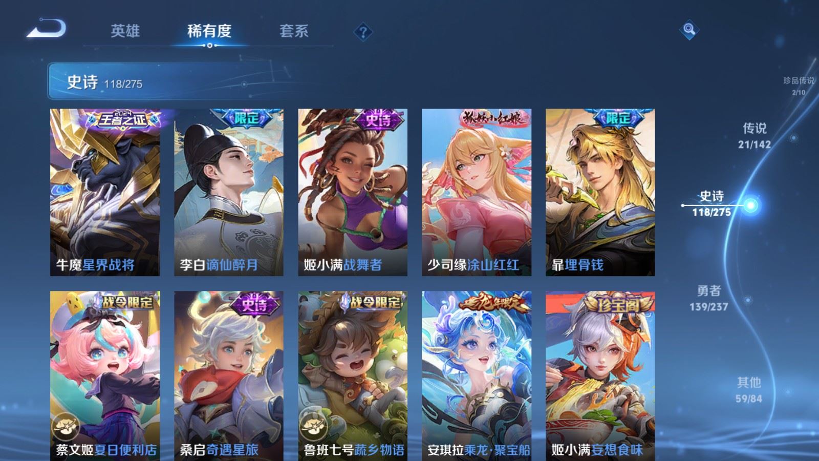 WZLX4240302王者荣耀账号详情图14