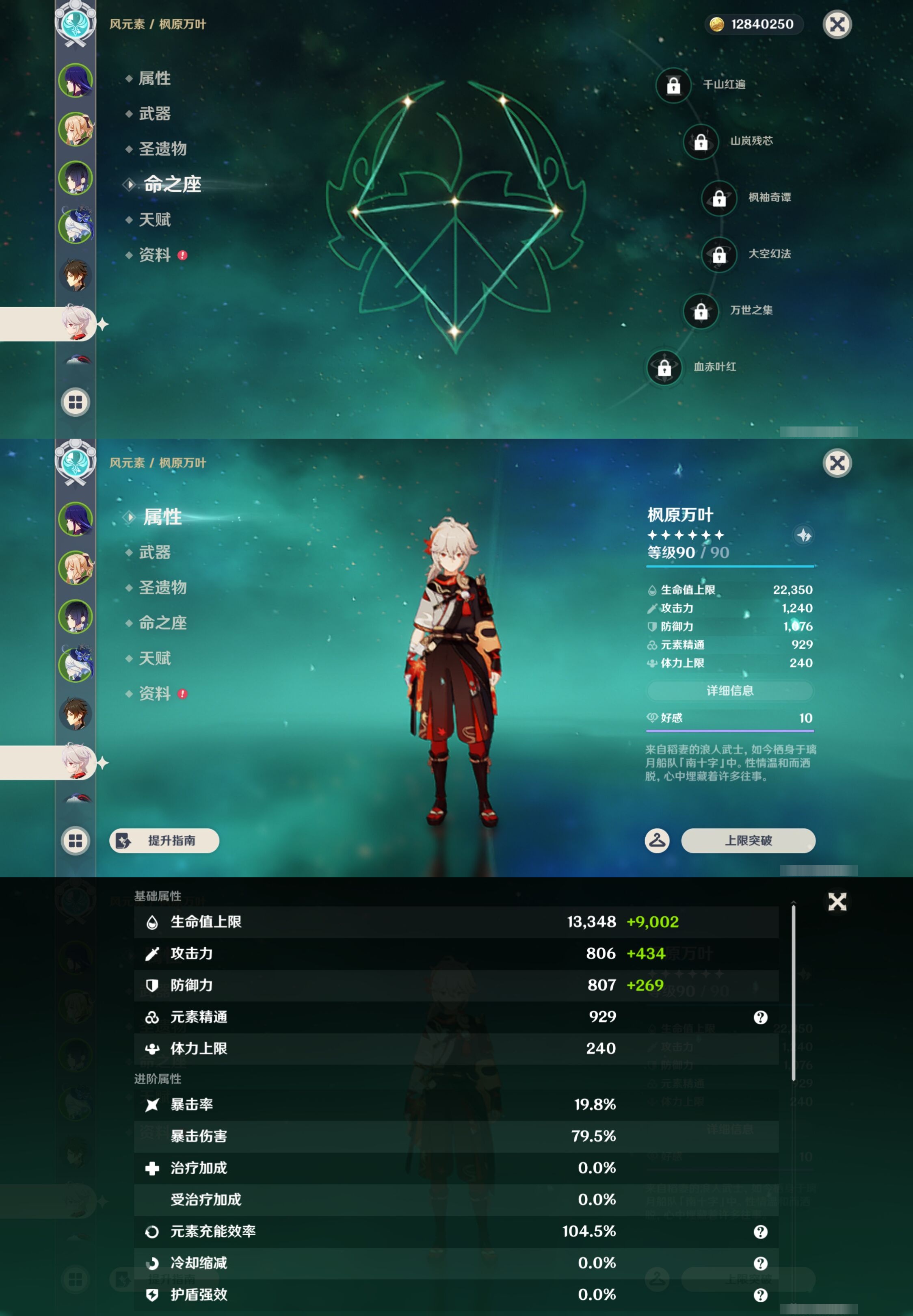 YSMK43495原神账号详情图14