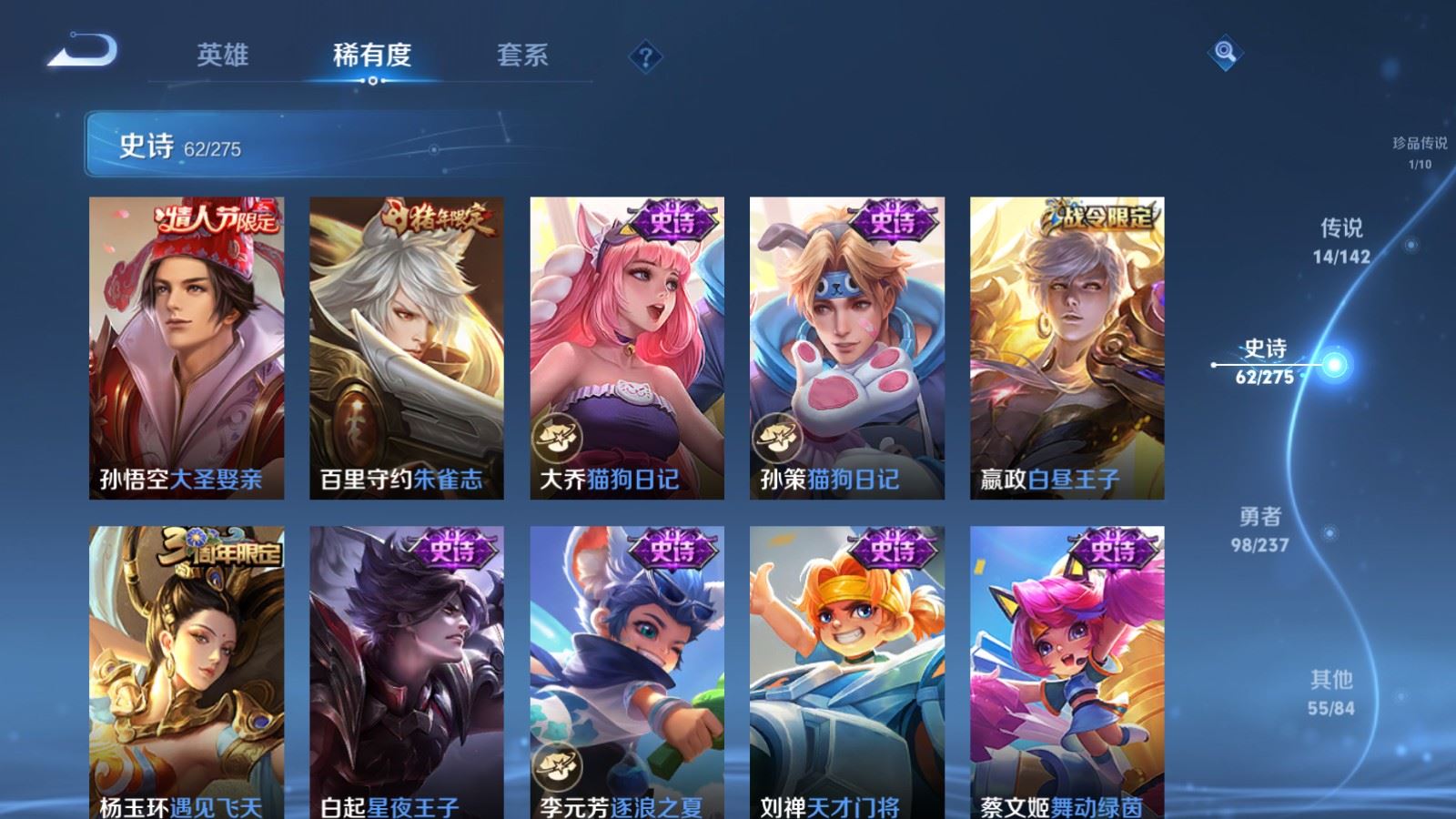 WZCMW4241890王者荣耀账号详情图12 WZCMW4241890王者荣耀账号详情图12