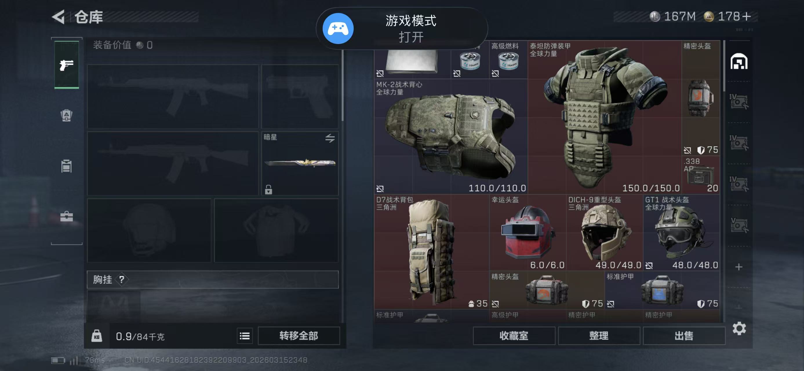 SJZCMW474345三角洲行动账号详情图7