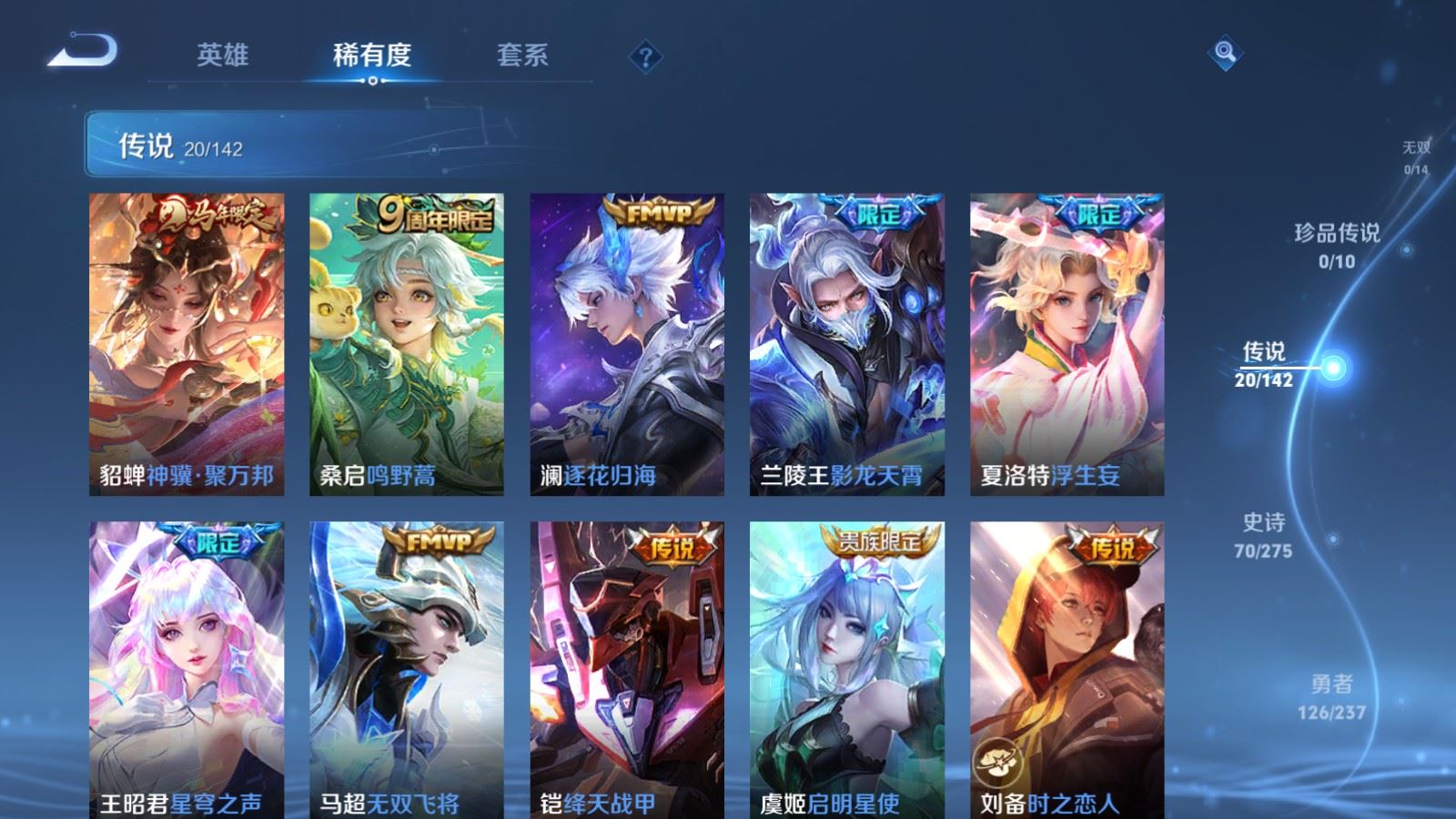 WZCMW4241836王者荣耀账号详情图7