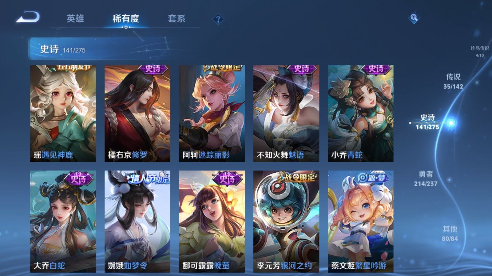 WZLX4239744王者荣耀账号详情图19 WZLX4239744王者荣耀账号详情图19