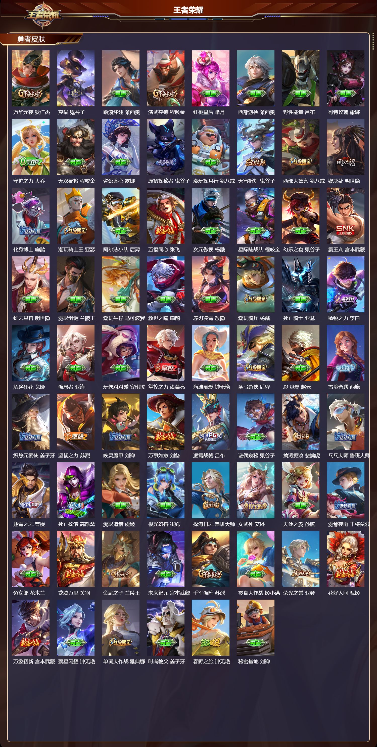 WZCMW4241731王者荣耀账号详情图8 WZCMW4241731王者荣耀账号详情图8