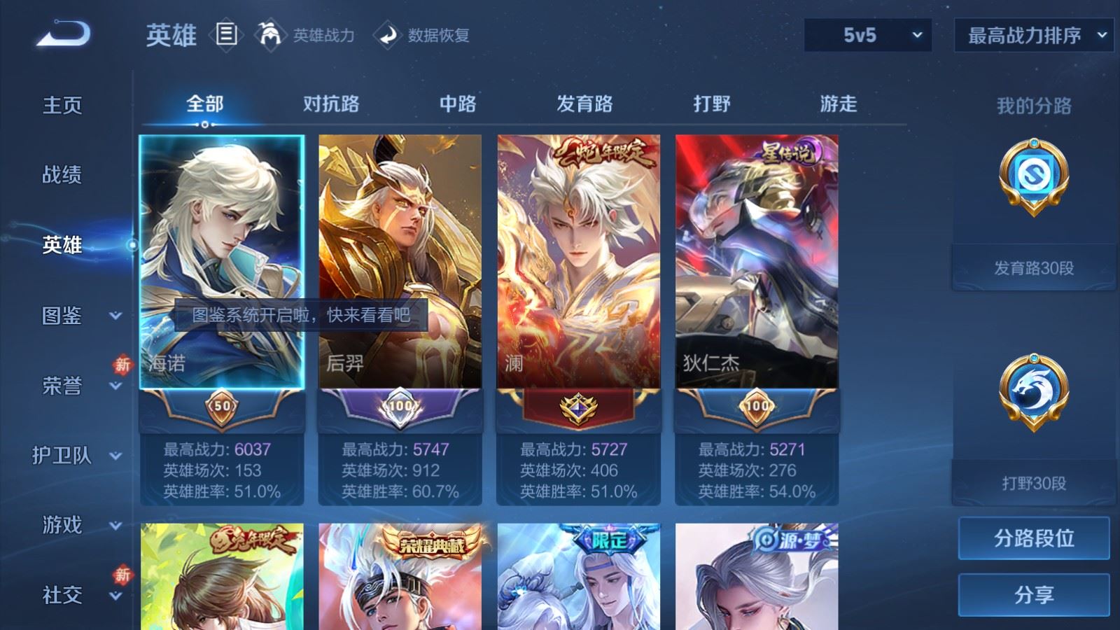 WZCMW4242022王者荣耀账号详情图3