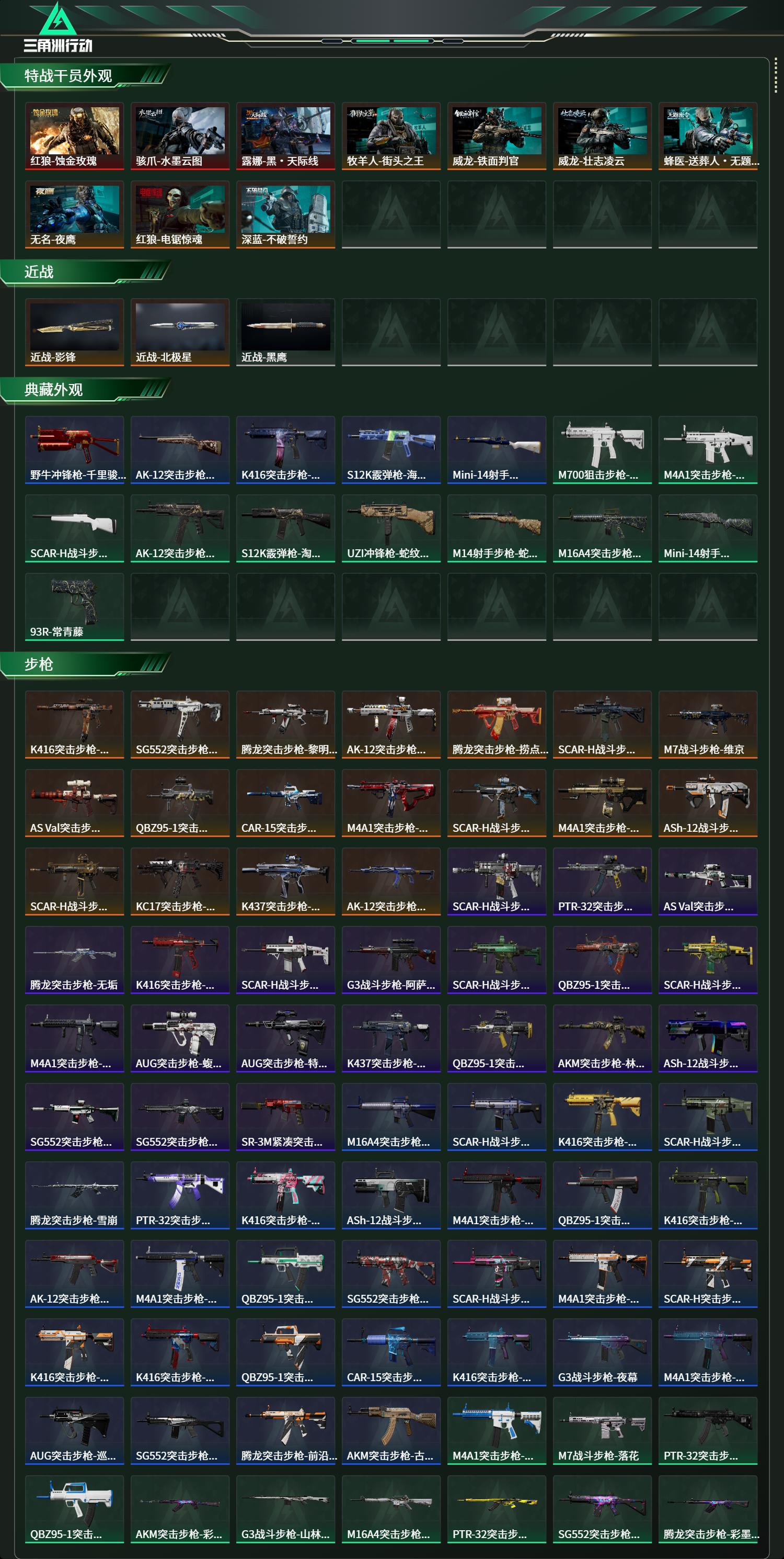 SJZCMW474339三角洲行动账号详情图16