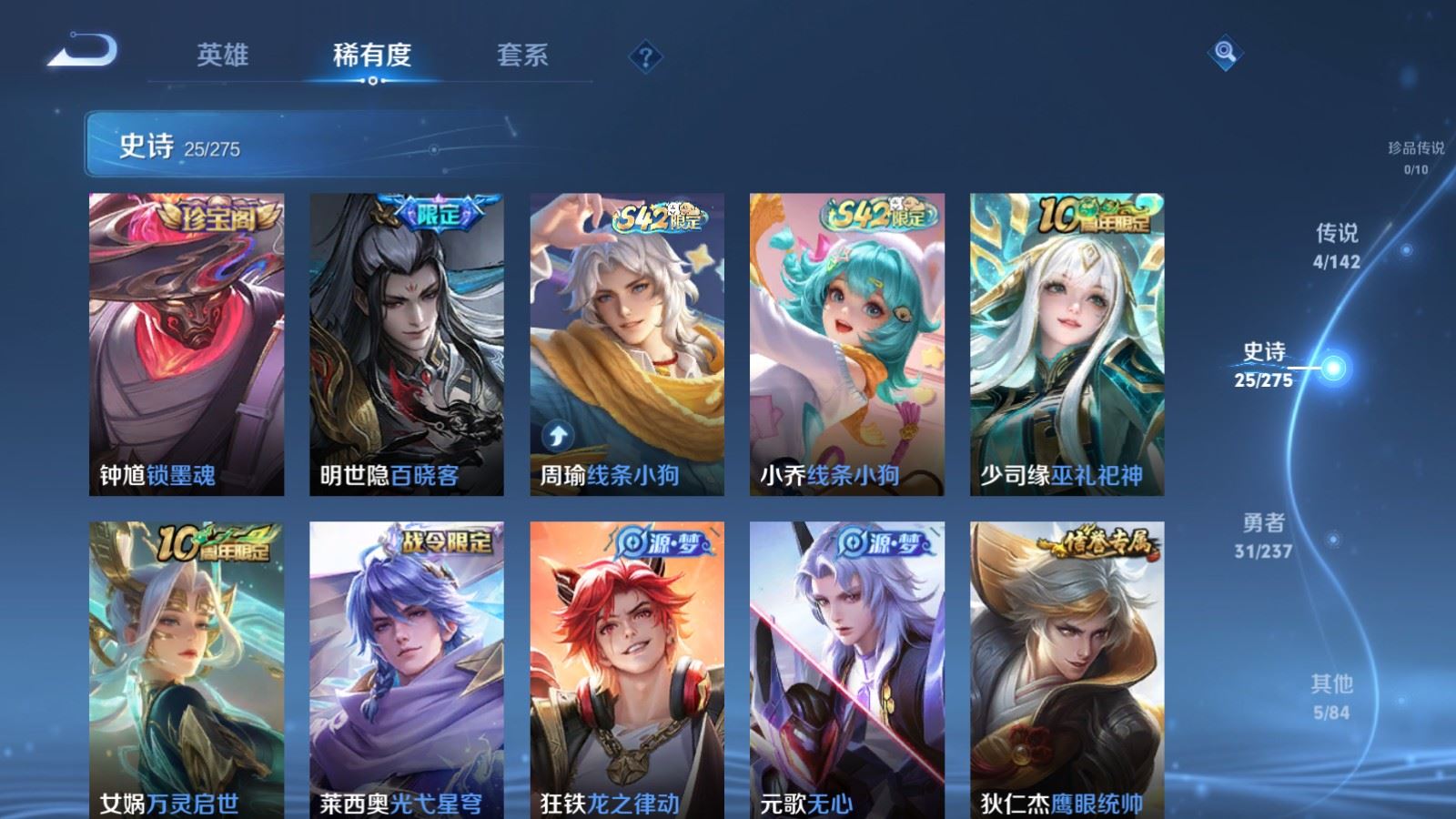 WZCMW4241848王者荣耀账号详情图8