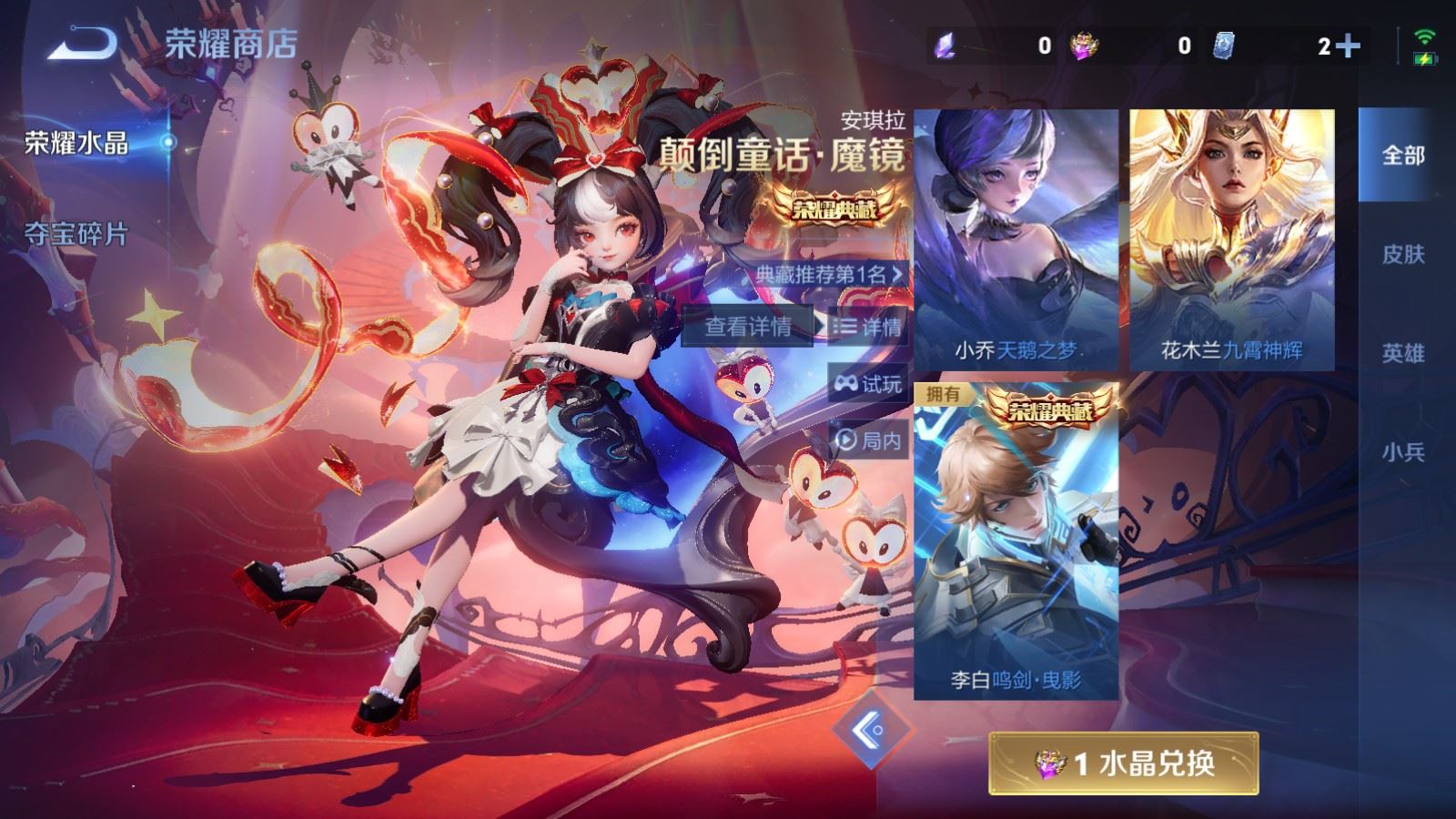 WZLX4240004王者荣耀账号详情图27