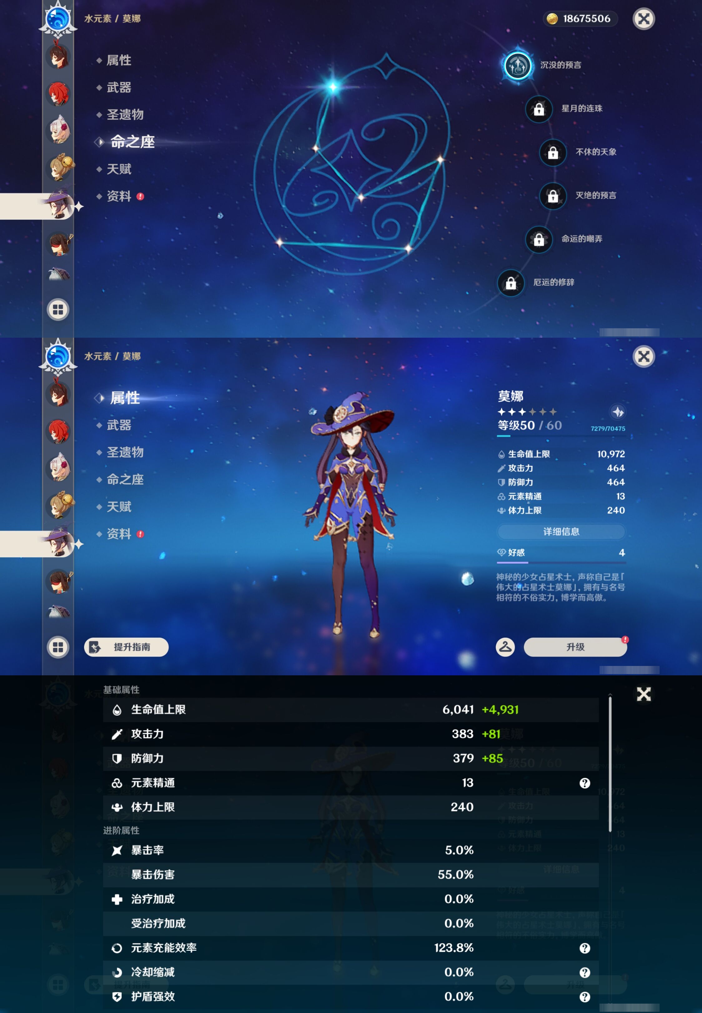 YSMK43481原神账号详情图26 YSMK43481原神账号详情图26