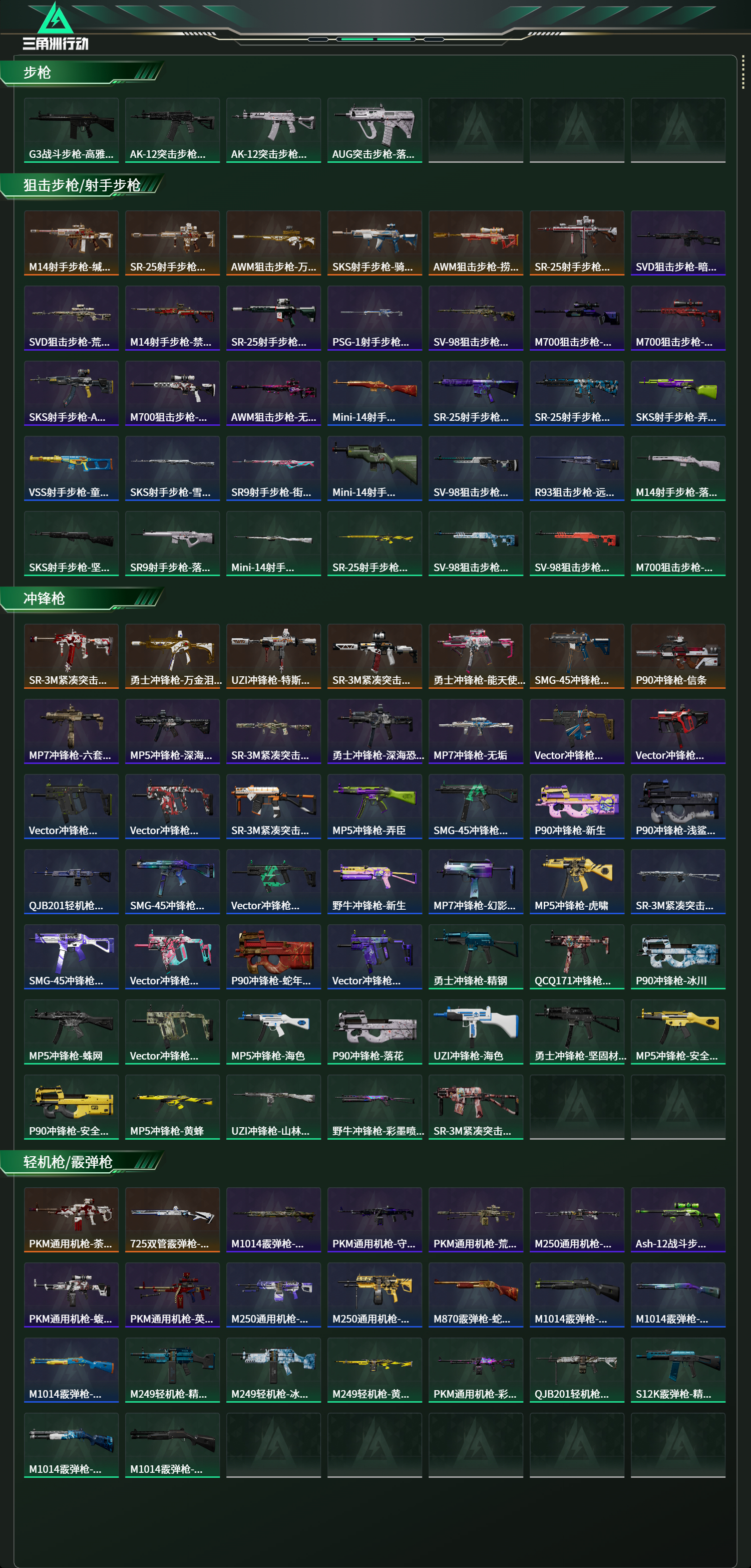 SJZCMW474142三角洲行动账号详情图16