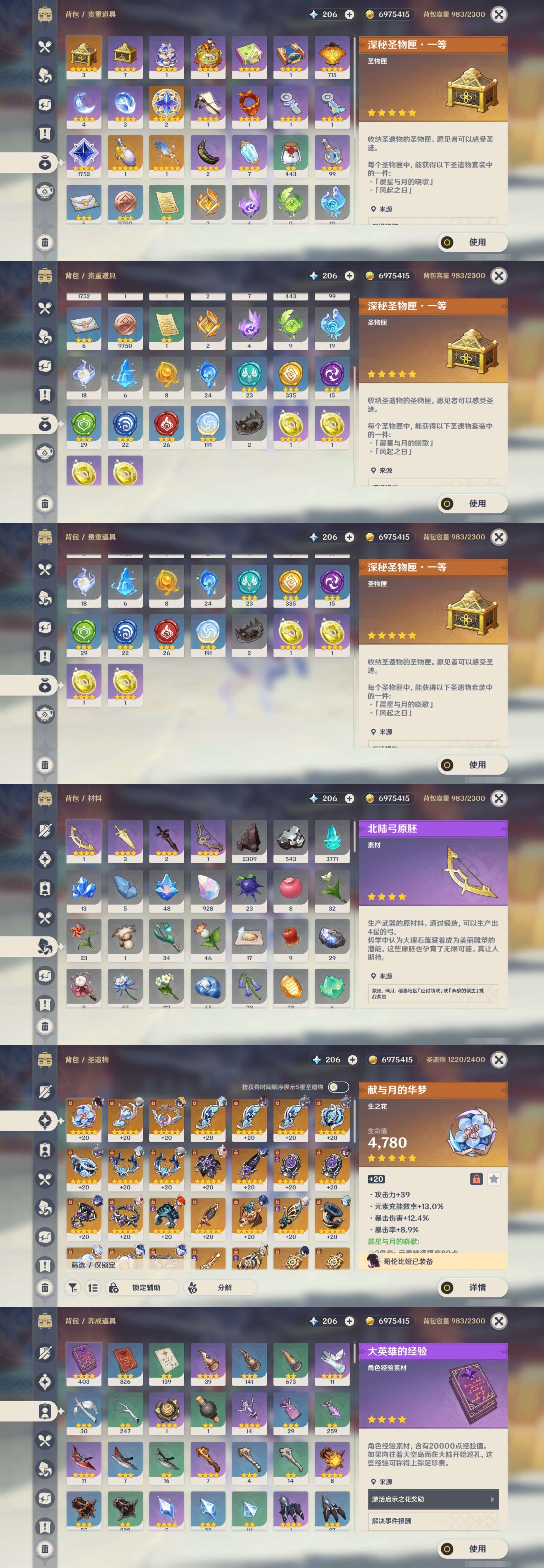 YSMK43494原神账号详情图5