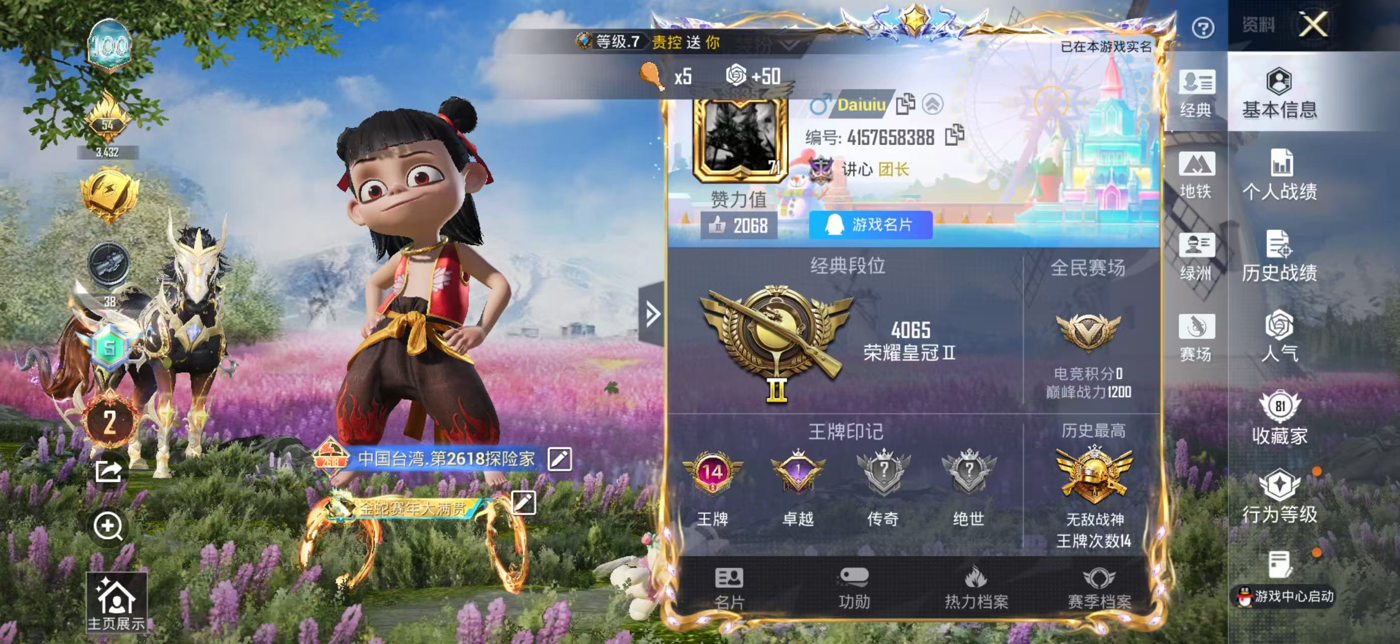 HPCMW4130813和平精英账号详情图3