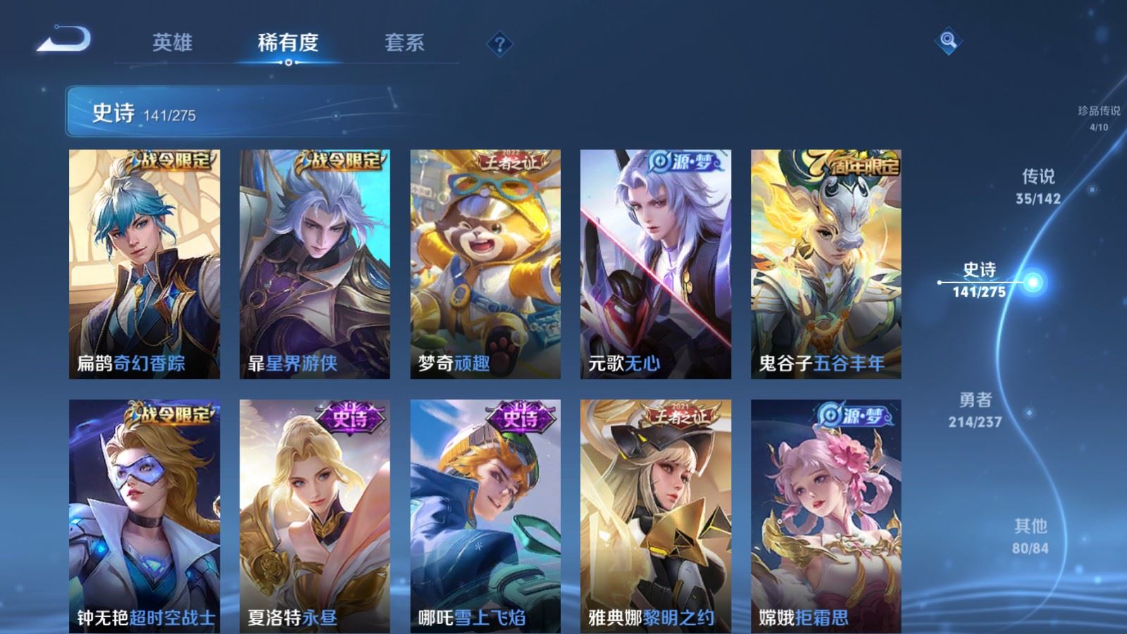 WZLX4239744王者荣耀账号详情图16 WZLX4239744王者荣耀账号详情图16