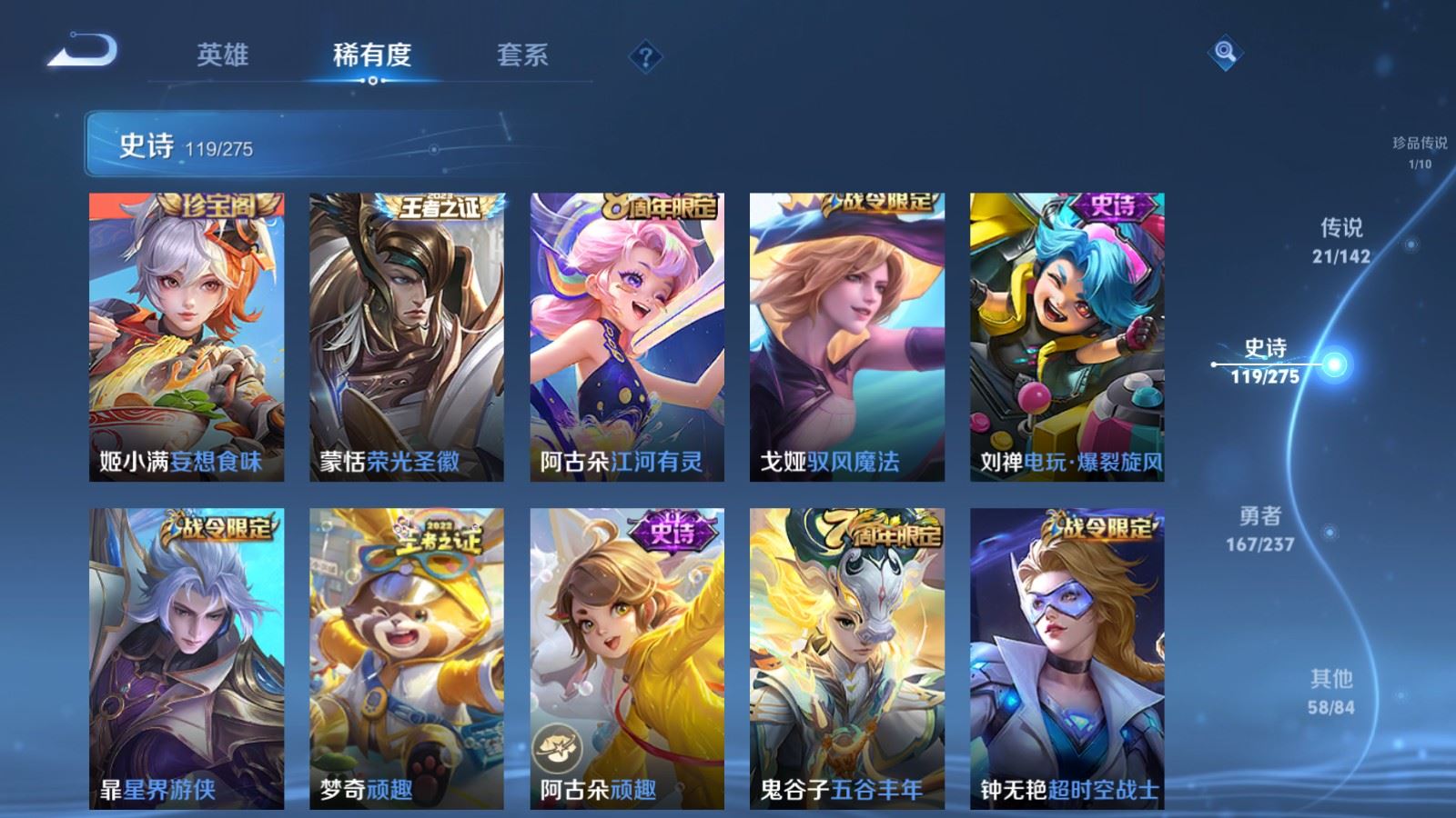 WZLX4239775王者荣耀账号详情图15