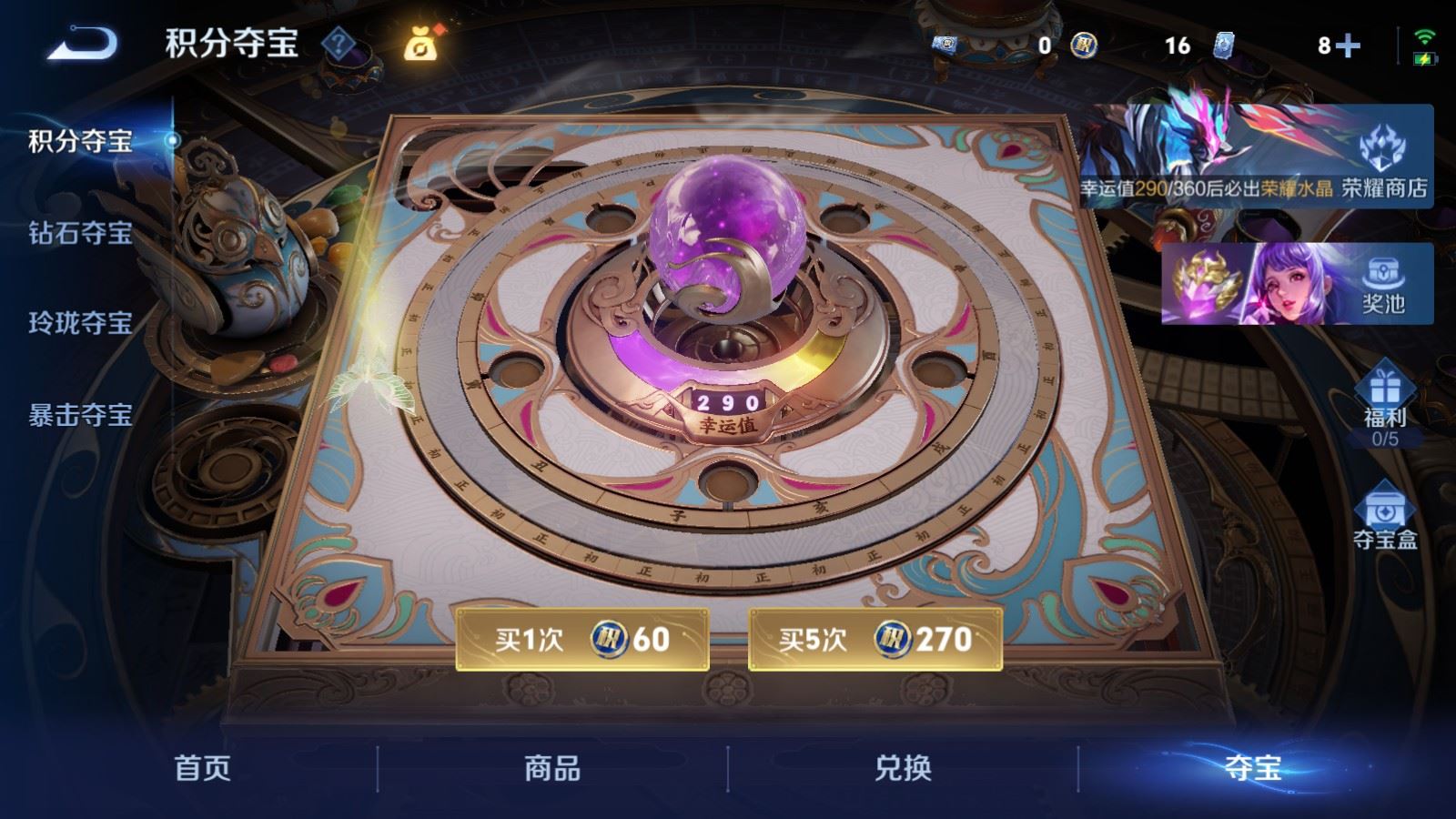 WZCMW4241904王者荣耀账号详情图16