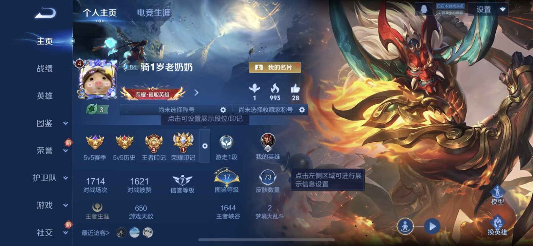 WZCMW4241594王者荣耀账号详情图2