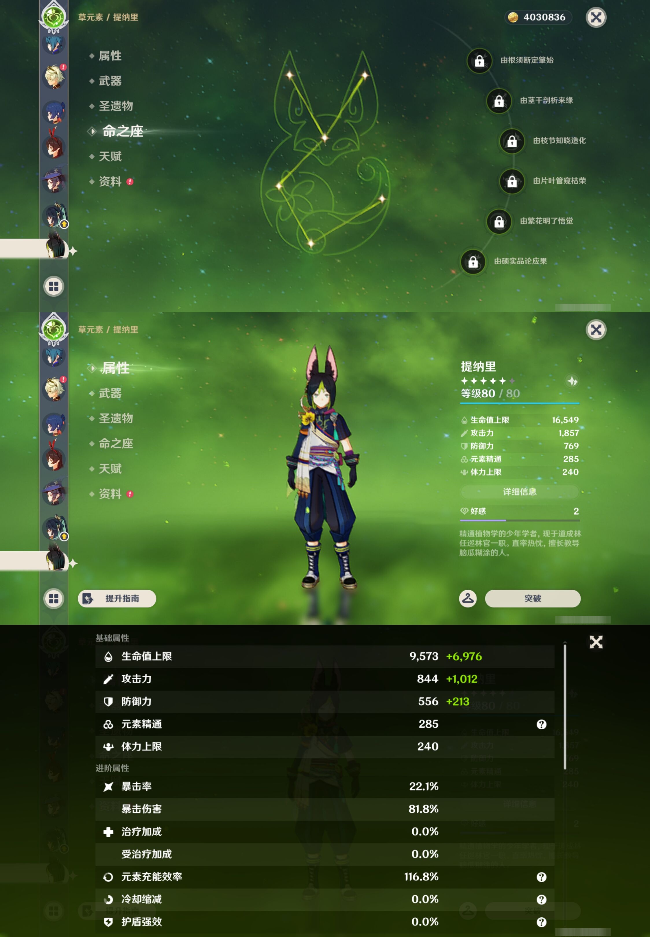 YSMK43497原神账号详情图27