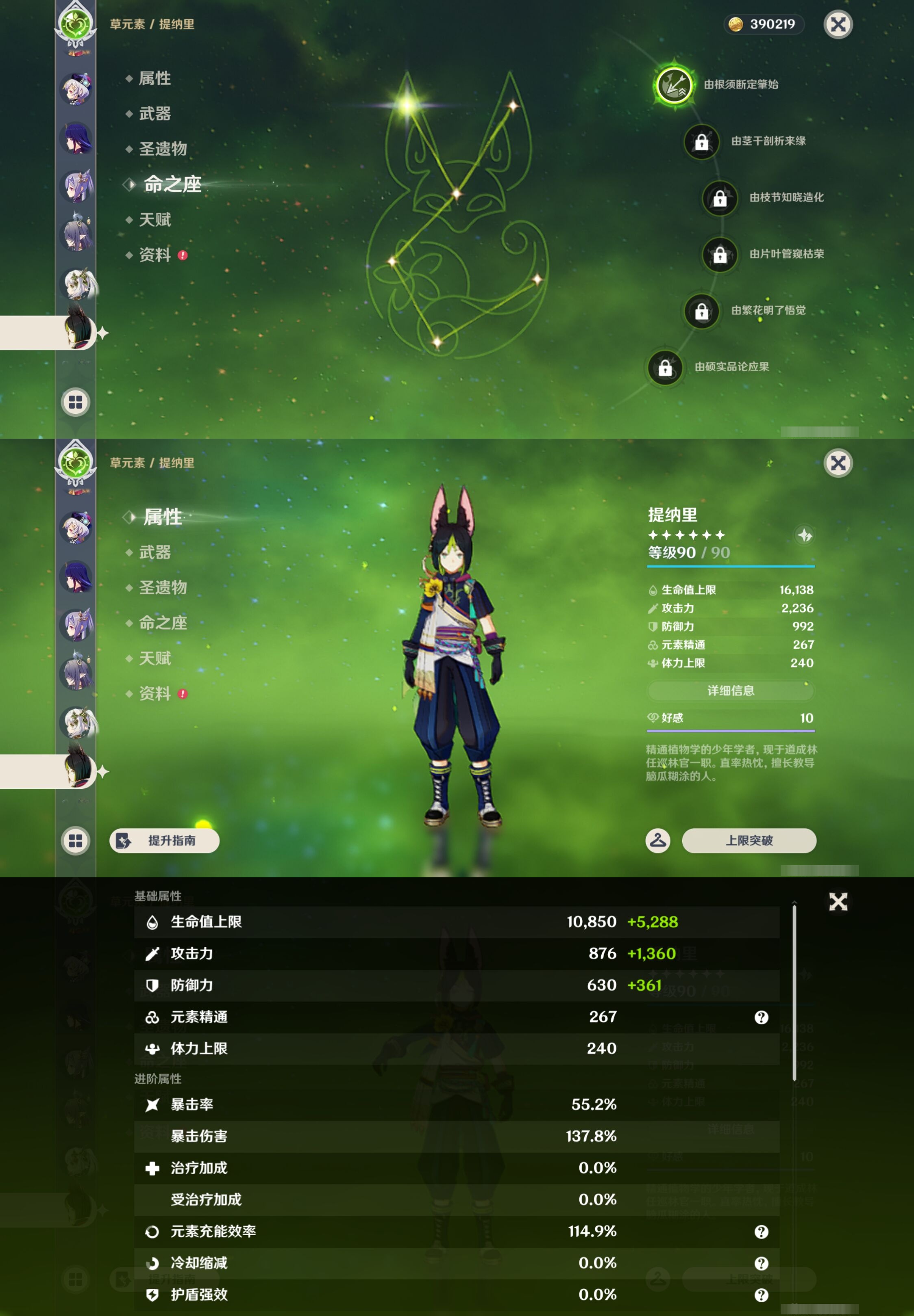 YSMK43488原神账号详情图24