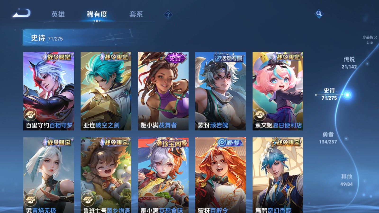 WZCMW4242148王者荣耀账号详情图12