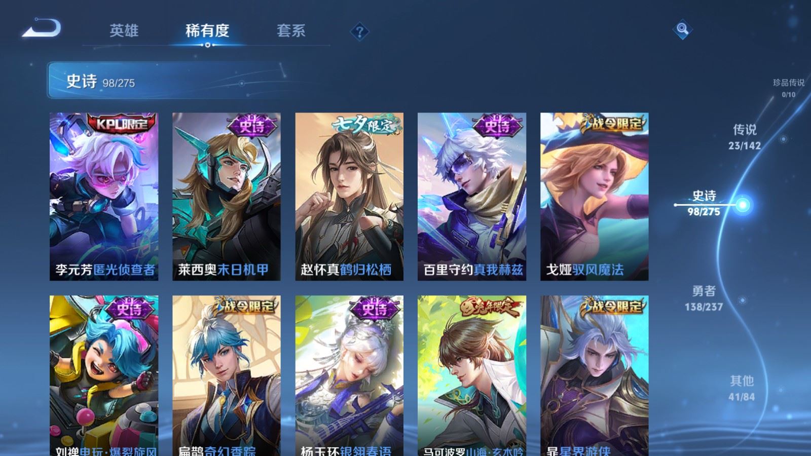 WZCMW4241844王者荣耀账号详情图13