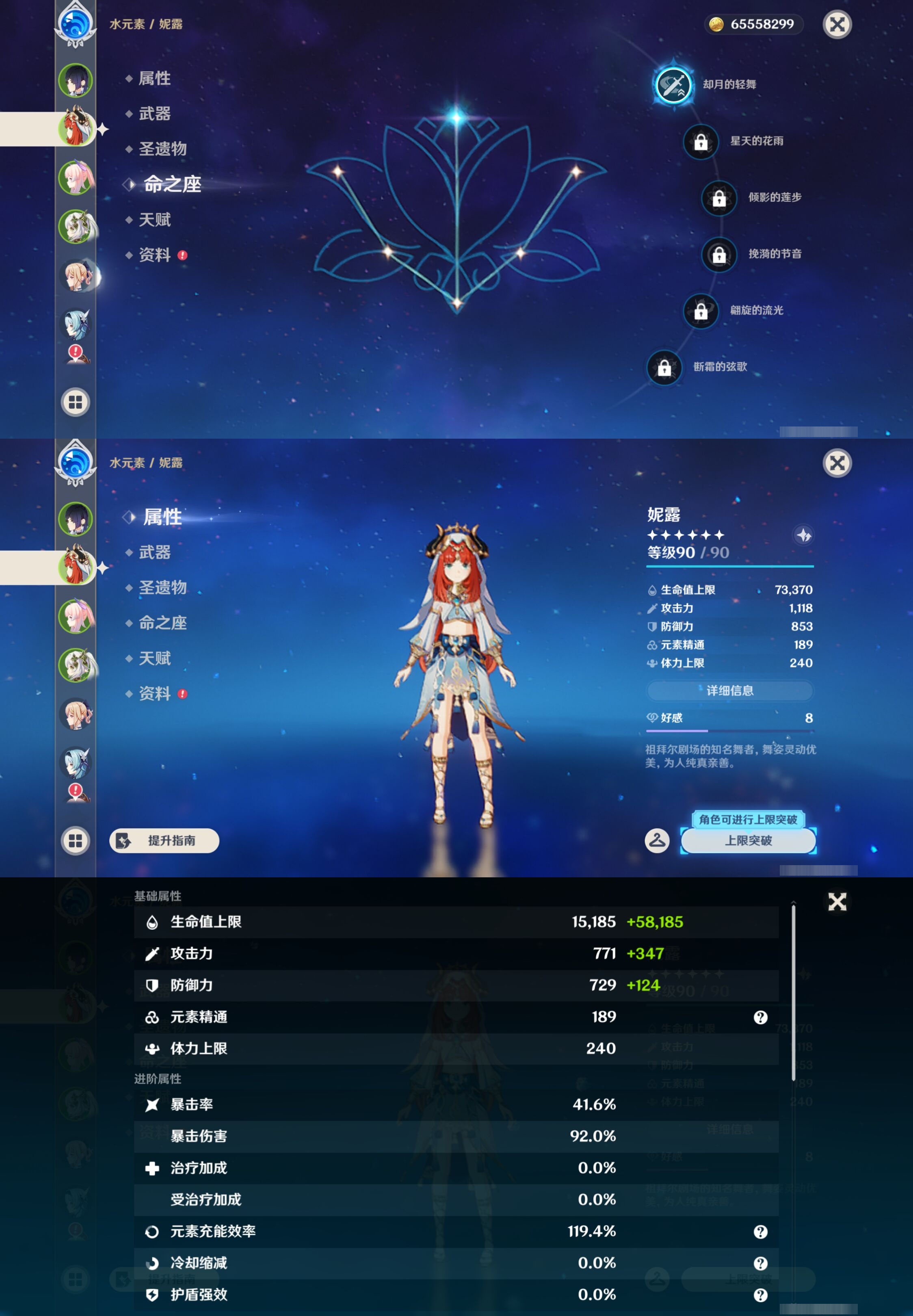 YSMK43501原神账号详情图10 YSMK43501原神账号详情图10