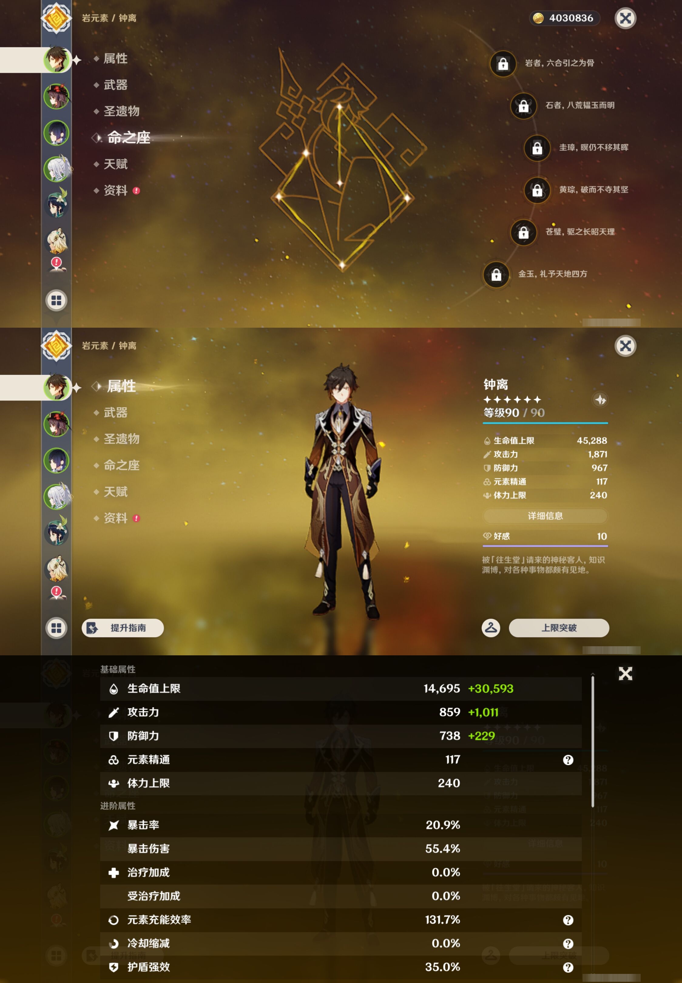 YSMK43497原神账号详情图9