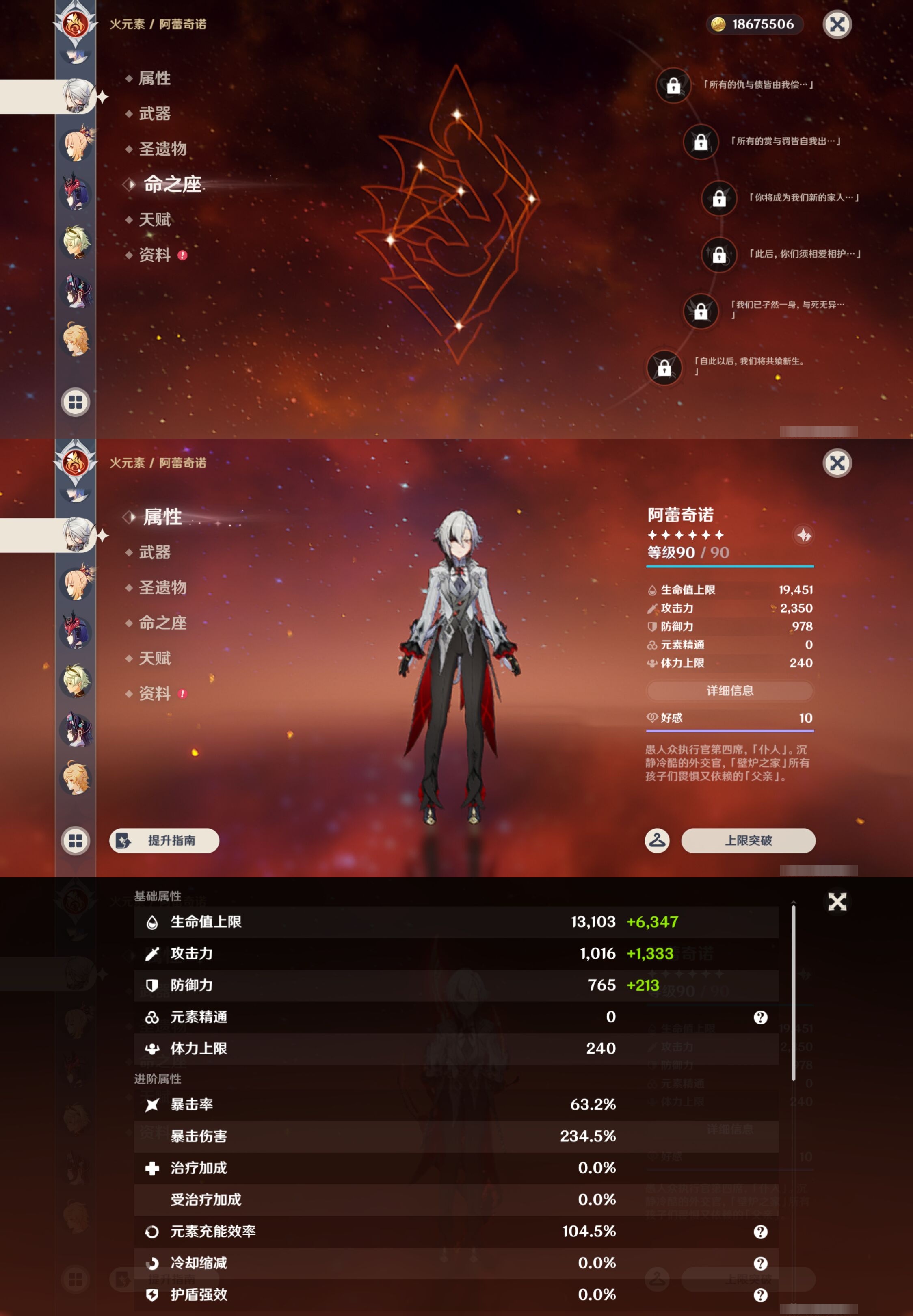 YSMK43481原神账号详情图21 YSMK43481原神账号详情图21