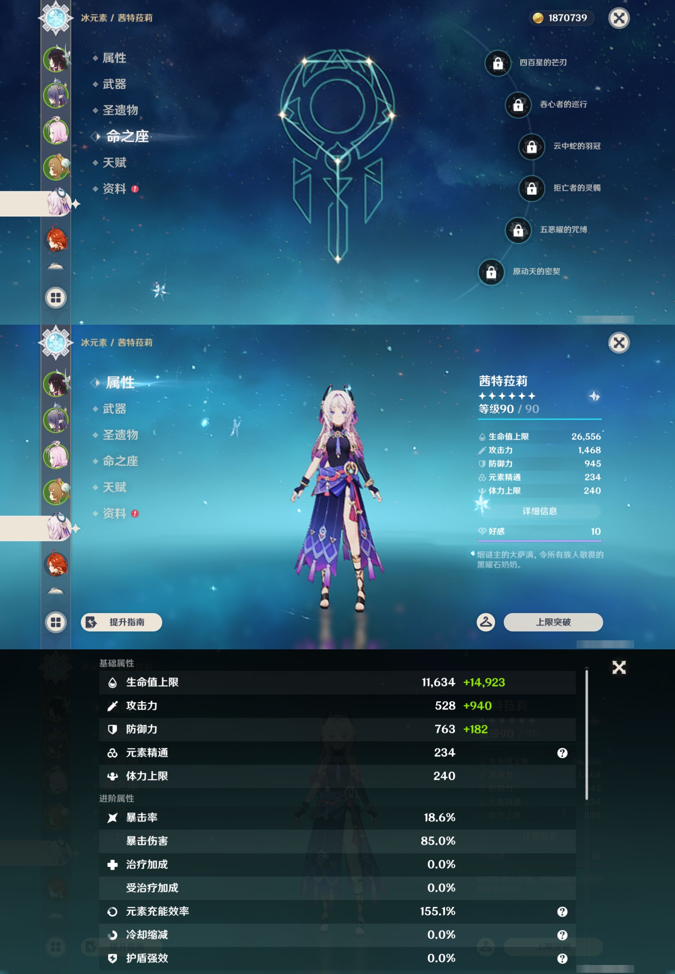 YSMK43482原神账号详情图11