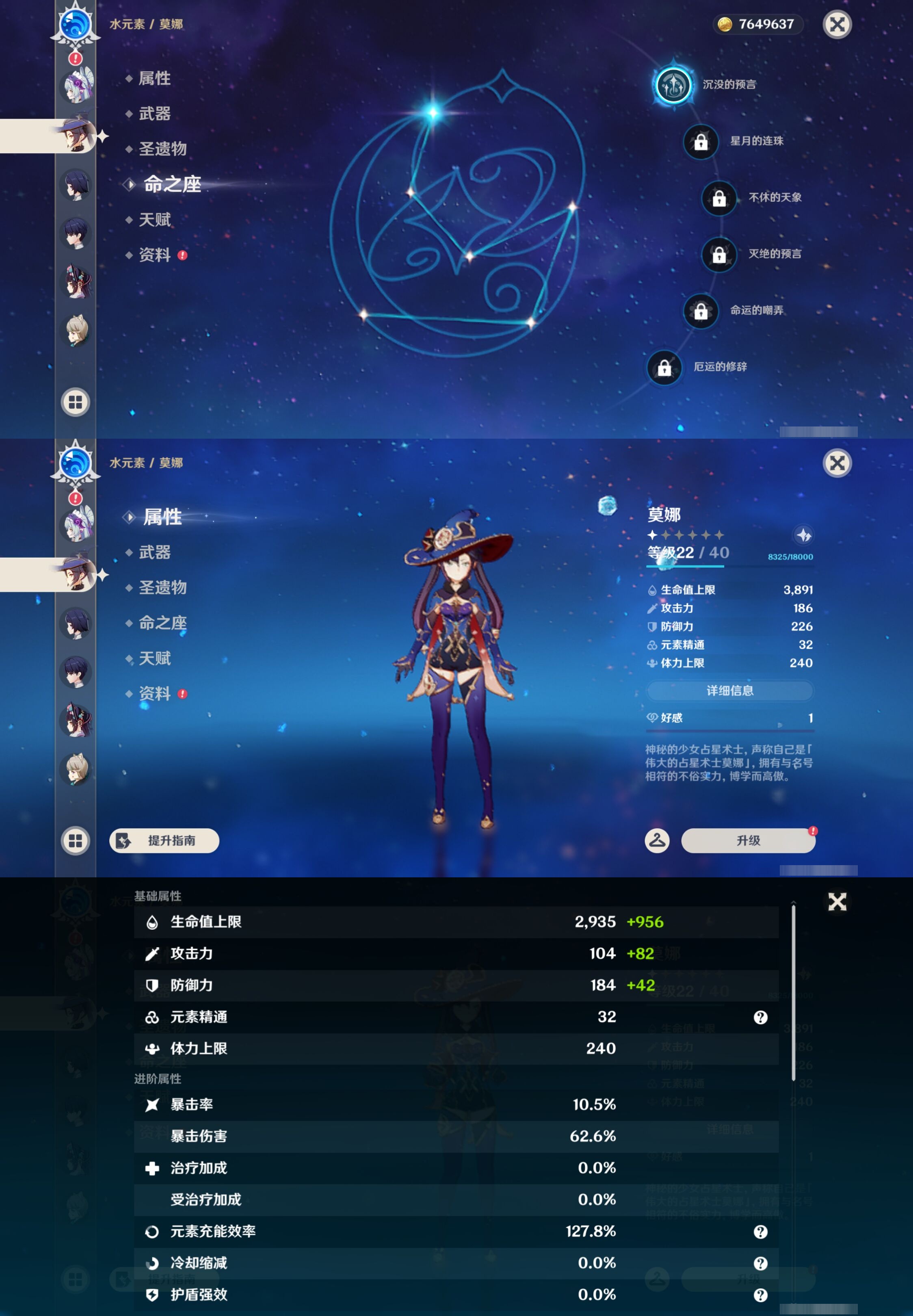 YSMK43490原神账号详情图24