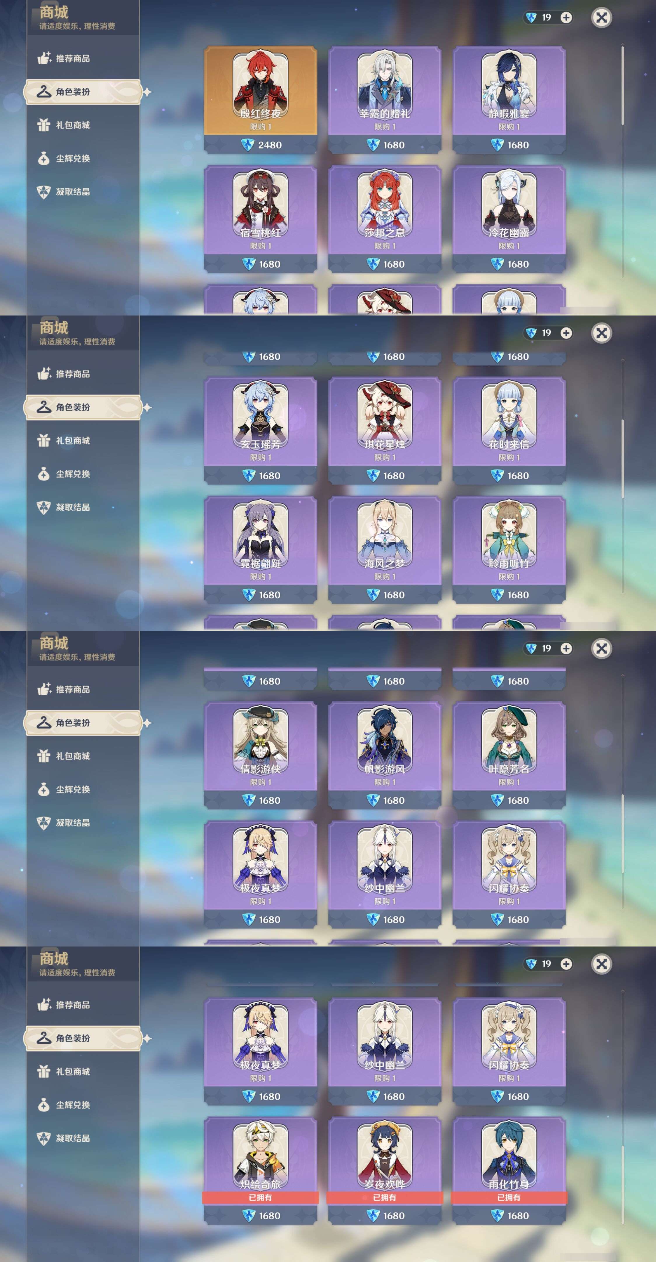 YSMK43499原神账号详情图34