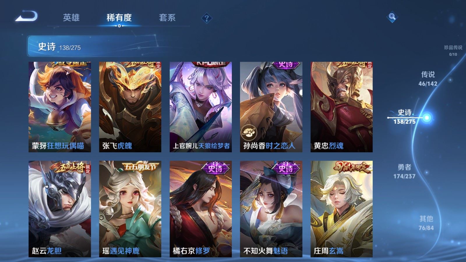 WZLX4239801王者荣耀账号详情图19