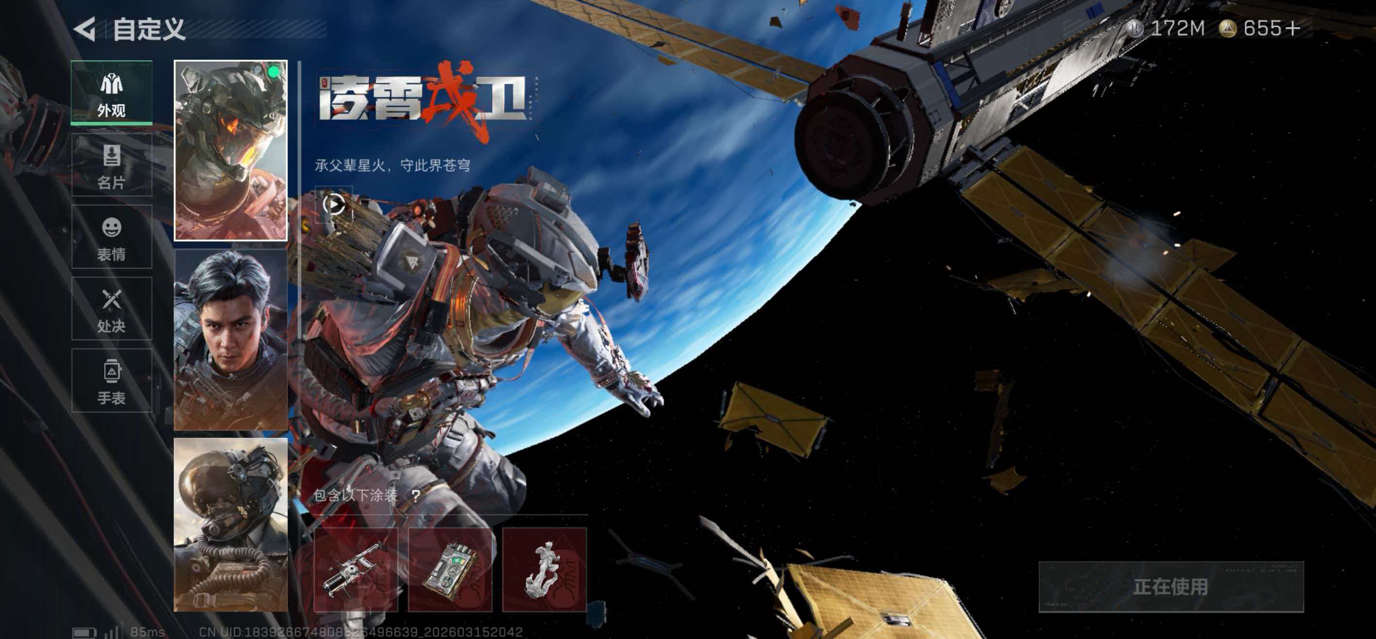 SJZCMW474430三角洲行动账号详情图16 SJZCMW474430三角洲行动账号详情图16