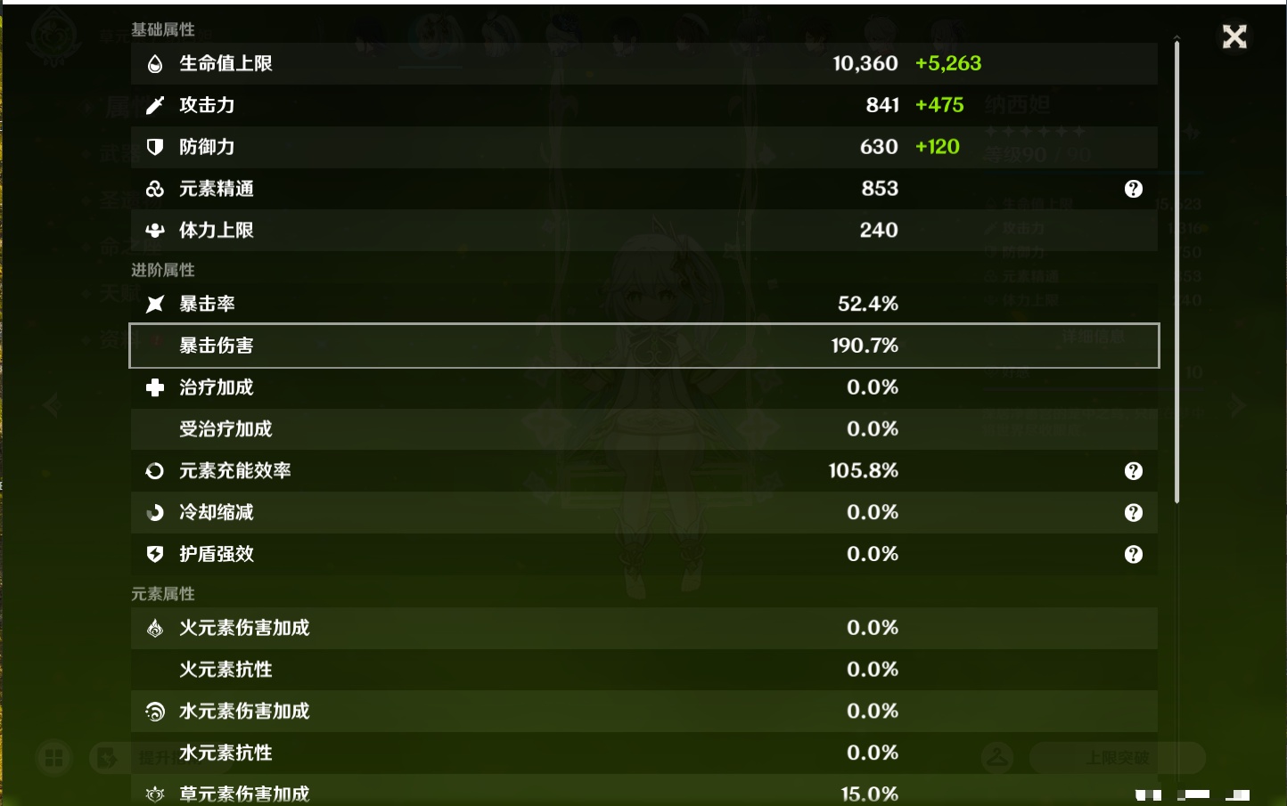 YSMK43500原神账号详情图7