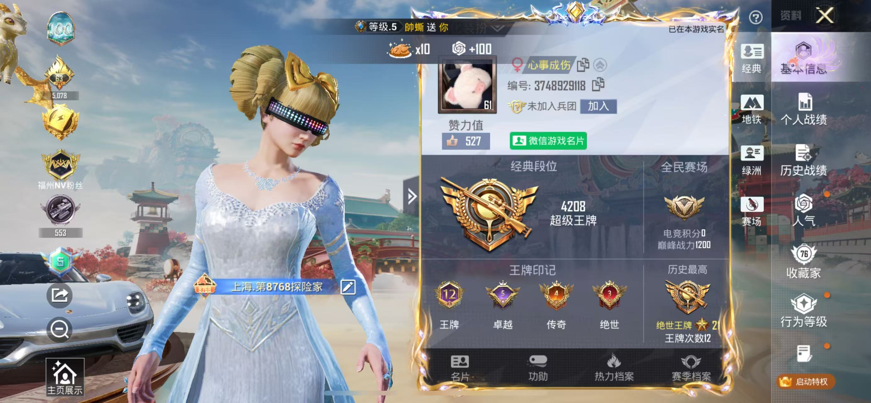 HPSJ4129653和平精英账号详情图3