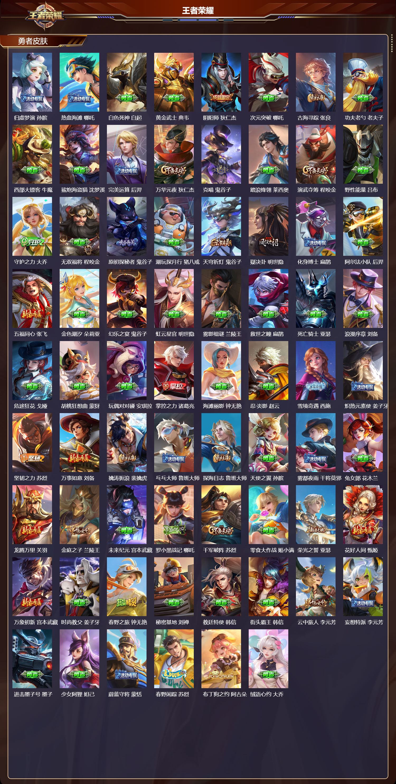 WZCMW4241756王者荣耀账号详情图8